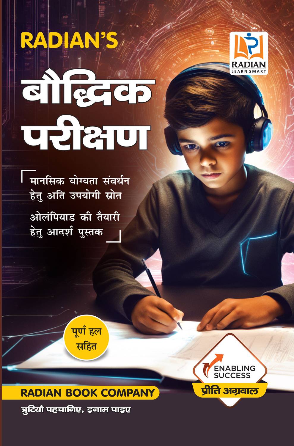 Baudhik Parikshan (General Intelligence and Reasoning) Guide Book for All Entrance and Competitive Exams in Hindi 2024