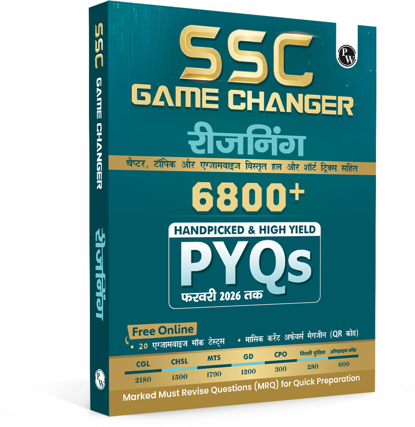 Image of PW SSC Game Changer Reasoning (Hindi) 6800+ PYQ For 2026 Exams