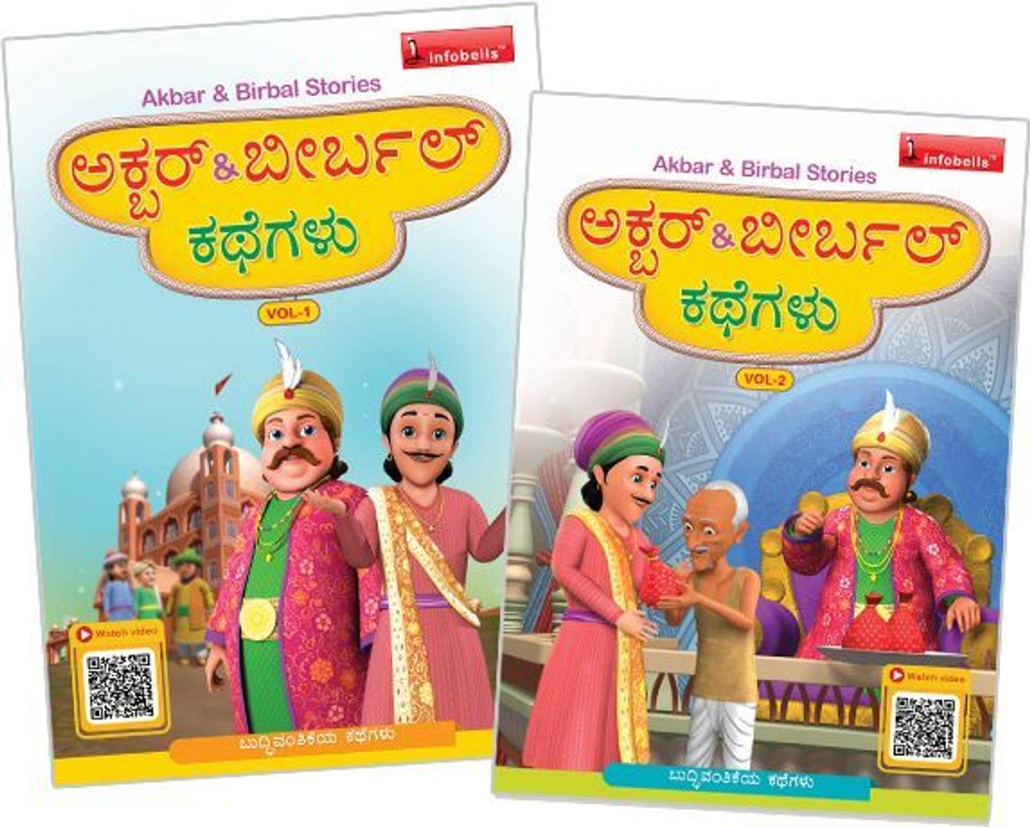 Akbar Birbal Stories Vol. 1 & 2_Kannada - Learning Practice Improving Book for Children