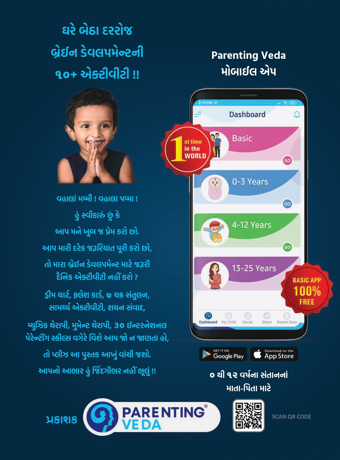 Image of Parenting Veda (Edition3) - Parenting Veda ( Raising Children with Values, Confidence & Compassion )