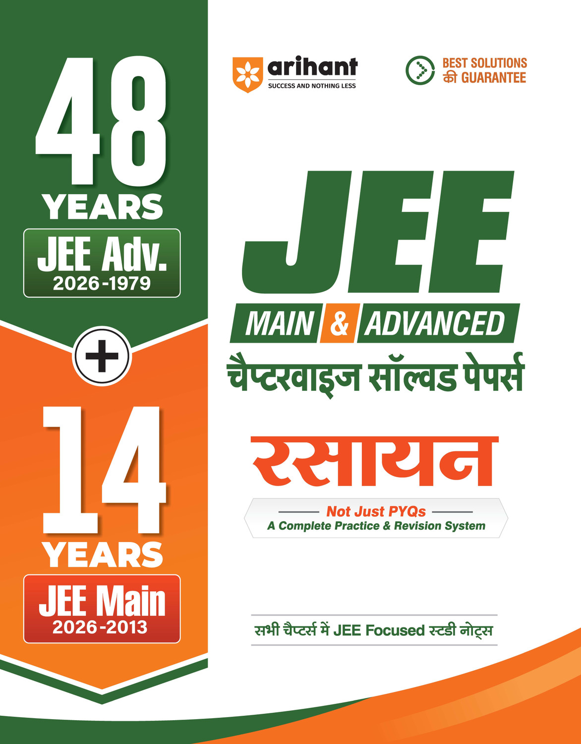 Image of Arihant 48 Years JEE Advanced (2026-1979) & 14 Year JEE Main (2026-2013 | CHEMISTRY (Rasayan) Chapterwise, Topicwise & Levelwise PYQs Question Bank | Weightage Indicator, 3-Level Practice, High Frequency Questions & Revision Question Tagging