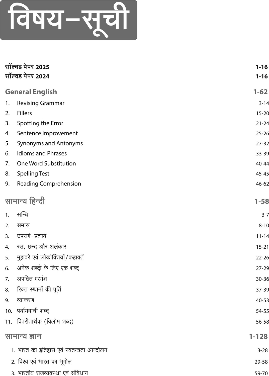 Image of (Old Edition) Arihant Bihar B.Ed CET Entrance Exam Guide 2026 | State Level B.Ed Joint Entrance Preparation Book