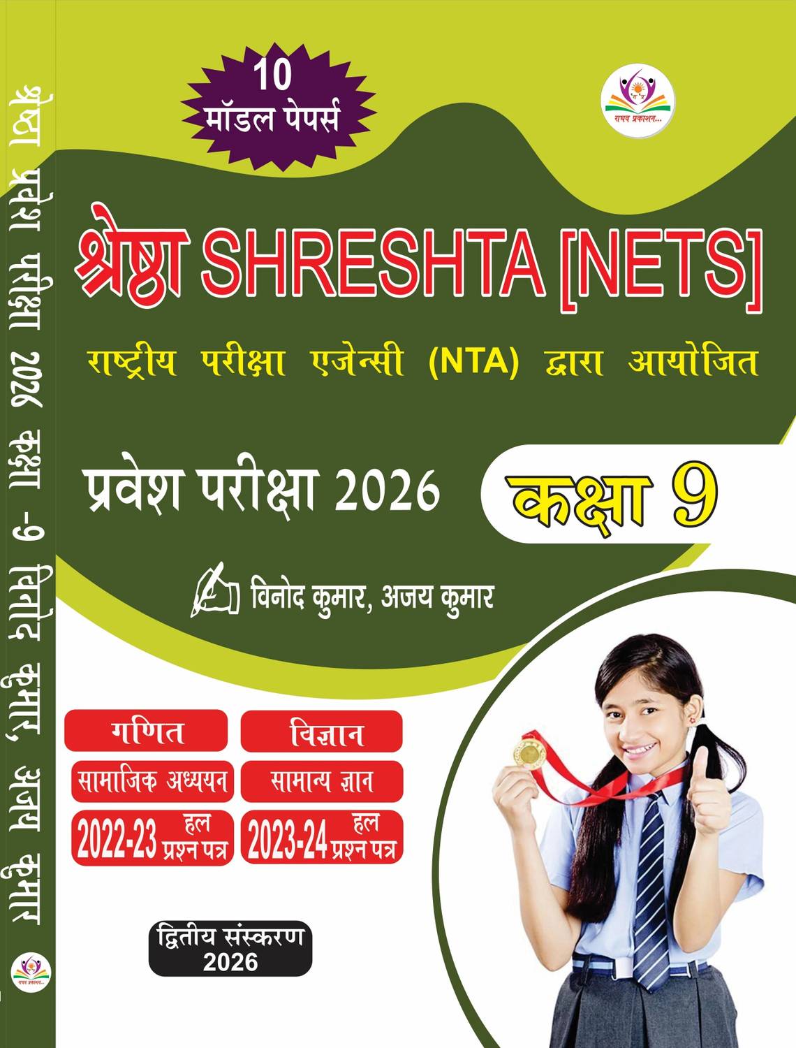 shreshta-original-