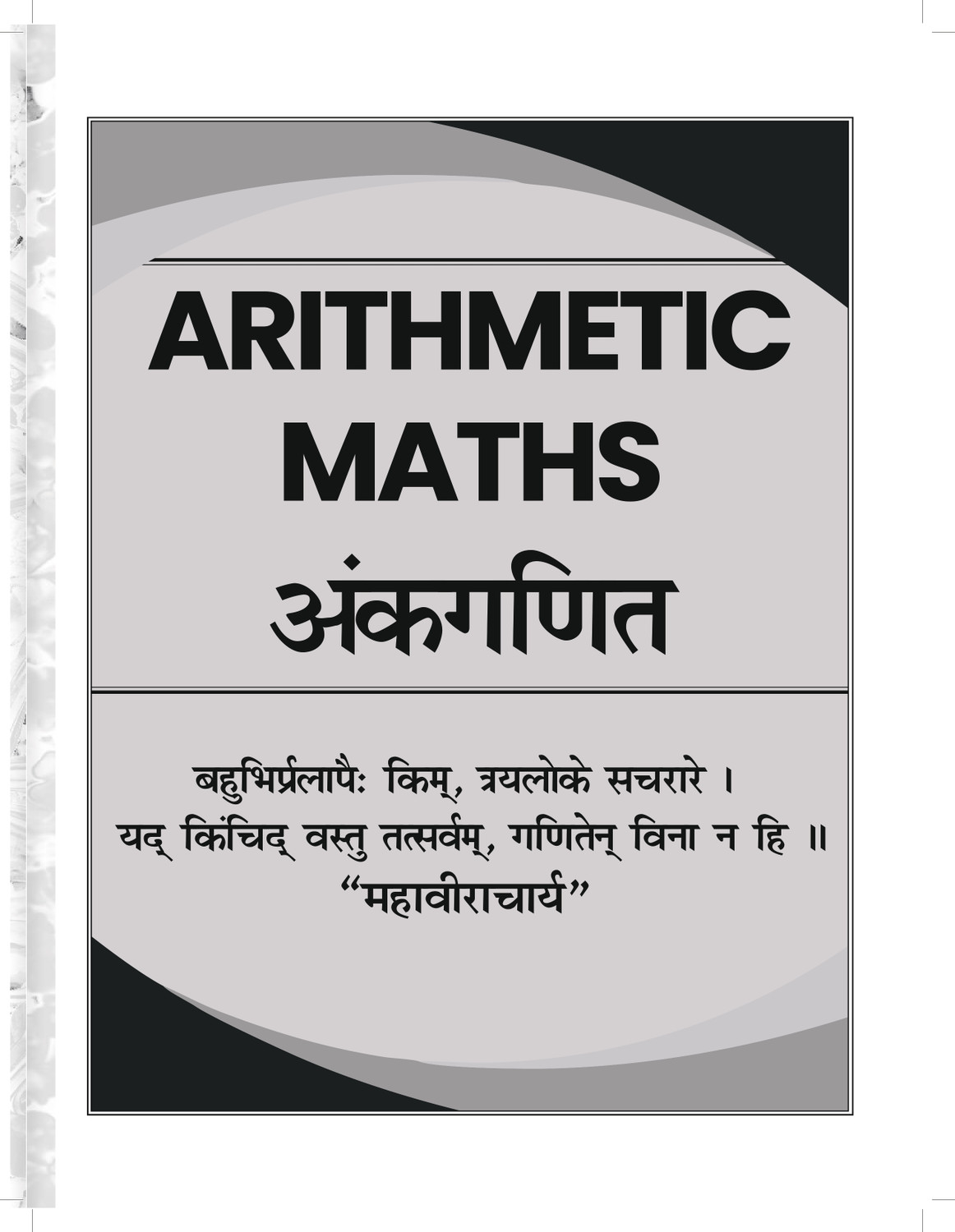 Image of SSC Maths CGL Warrior Book 2026 - 2027