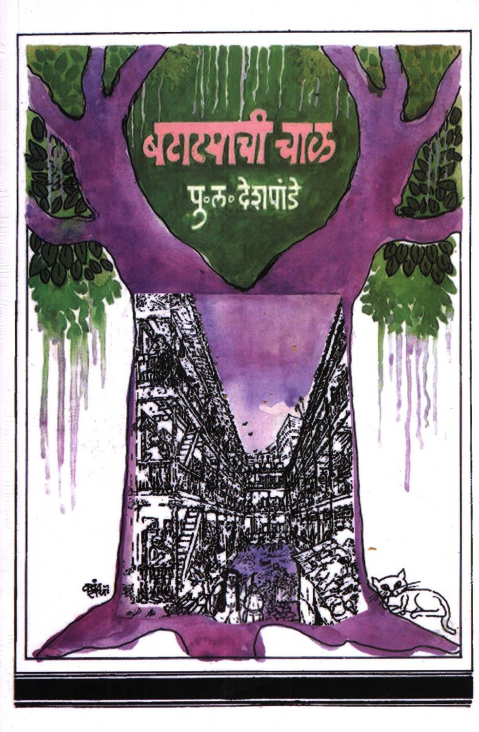 Batatychi Chal