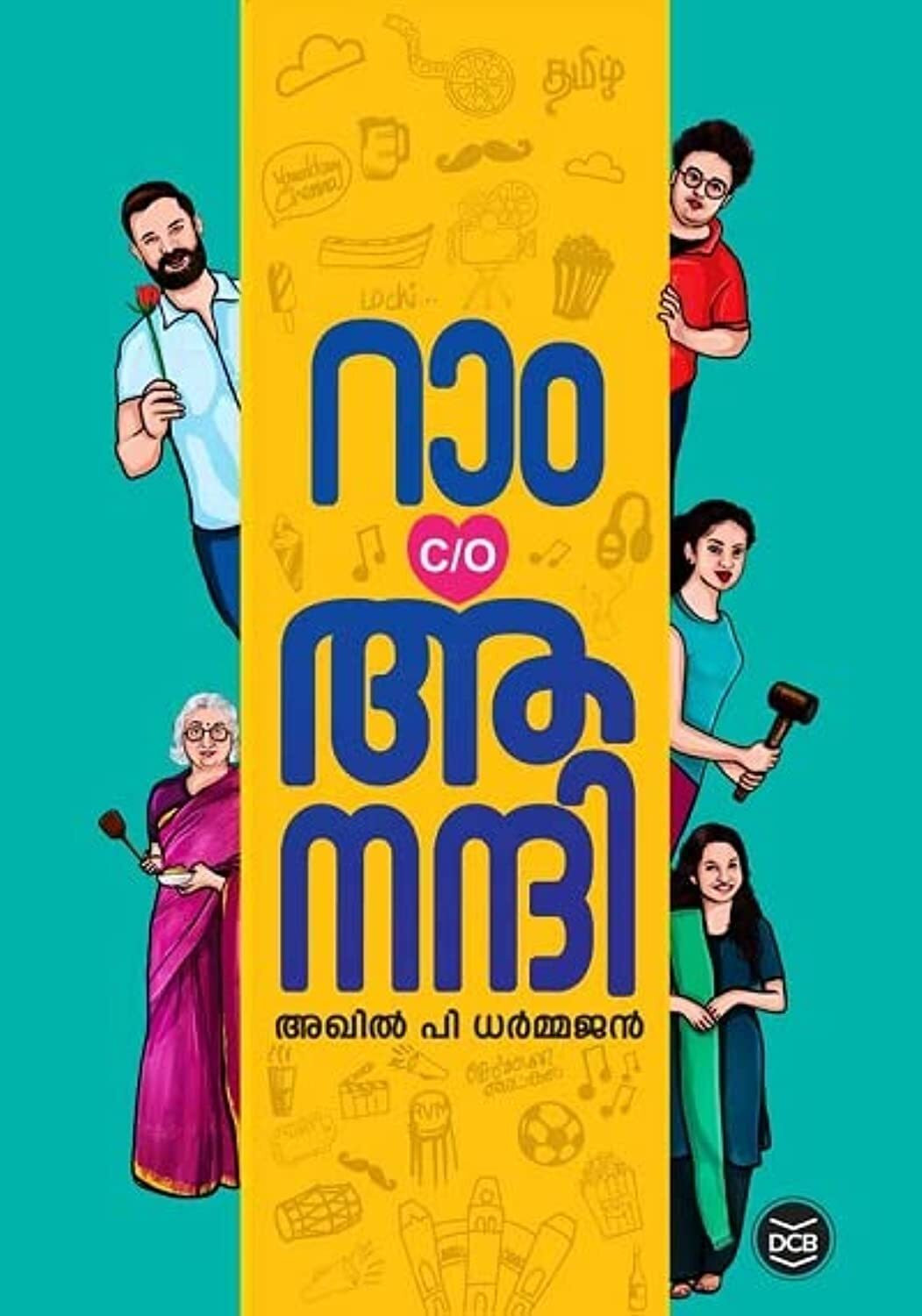 Image of Ram C /O Anandhi - Free Bookmark Inside
