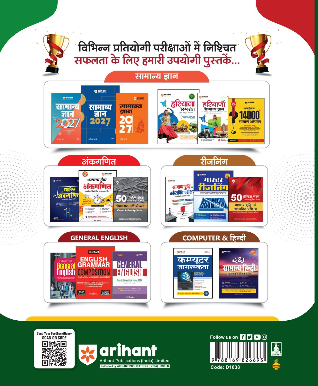 Arihant Haryana CET Group D Recruitment Exam Book - Image 4