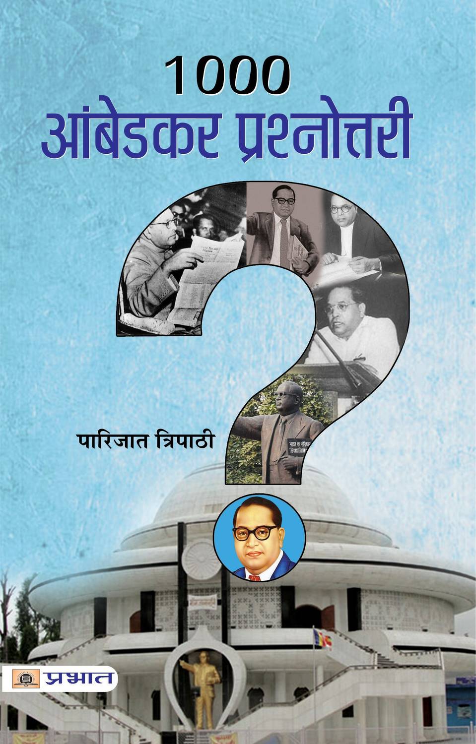 1000 Ambedkar Prashnottari: A Comprehensive Quiz Book on Dr. B.R. Ambedkar (Babasaheb Dr. Bhimrao Ramji Ambedkar Ambedkar GK Quiz Book) Hindi Edition Parijat Tripathi - BR Ambedkar Book