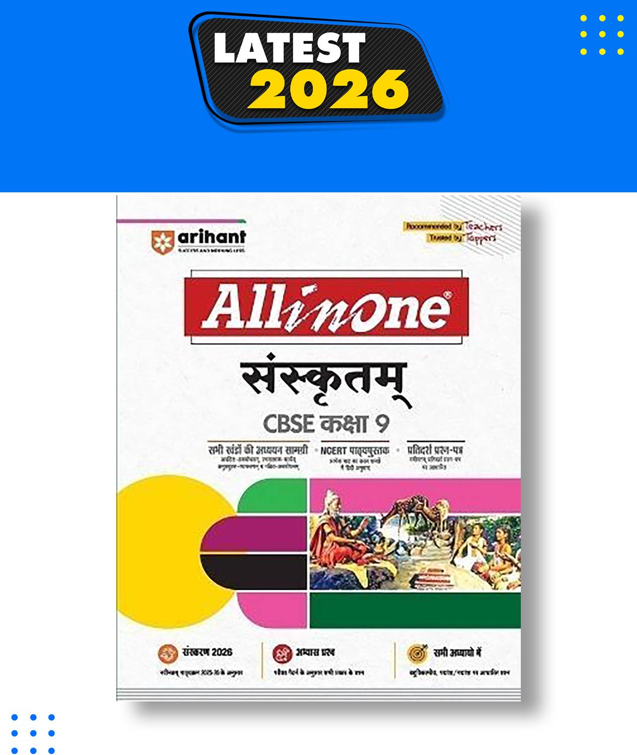 Arihant All in One Sanskritam Class 9 for CBSE Exams 2025-26 as per latest syllabus CBQs, Focused Theory, Practice Exercises, Sample Papers
