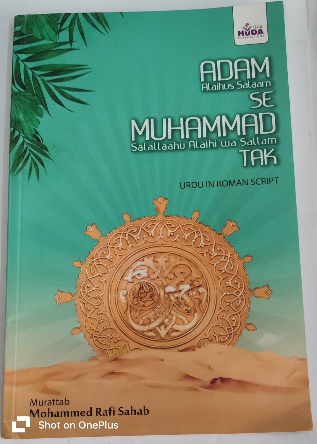 Huda Publication ADAM SE MOHAMMAD TAK (MOMINMART,TOLICHOWKI.50000