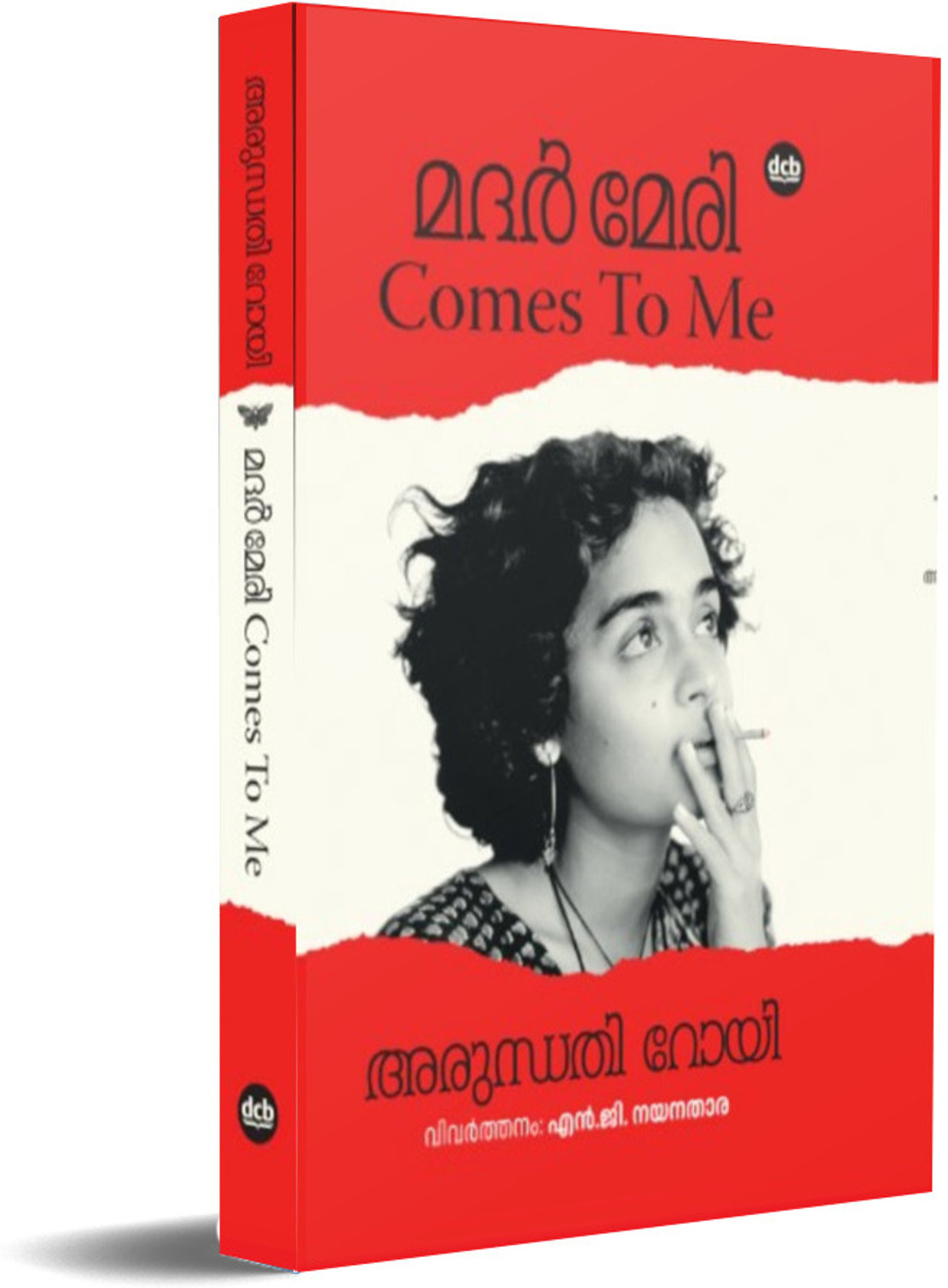 Image of MOTHER MARY COMES TO ME - MALAYALAM