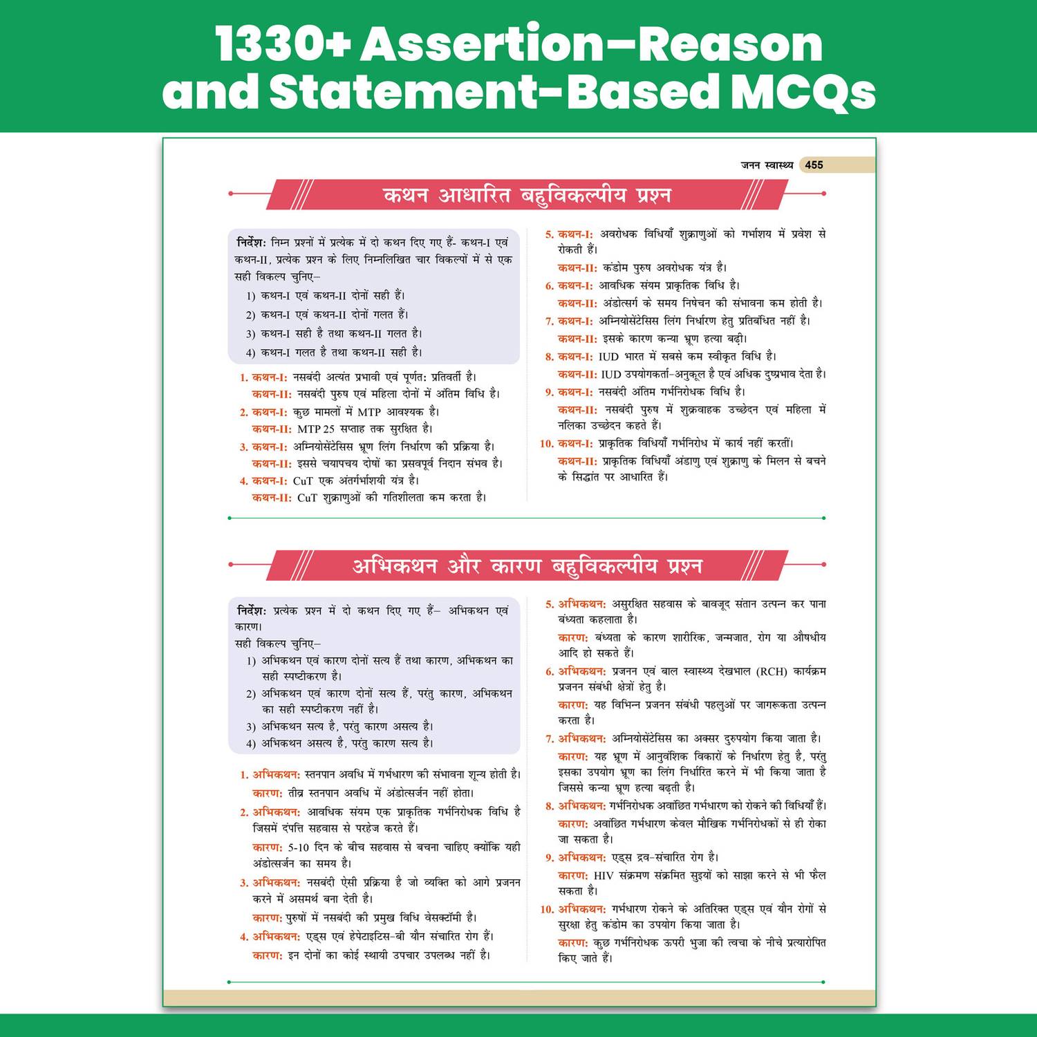 PW Objective NCERT Punch 1.0 Physics, Chemistry, Biology Combo Set of - Image 4