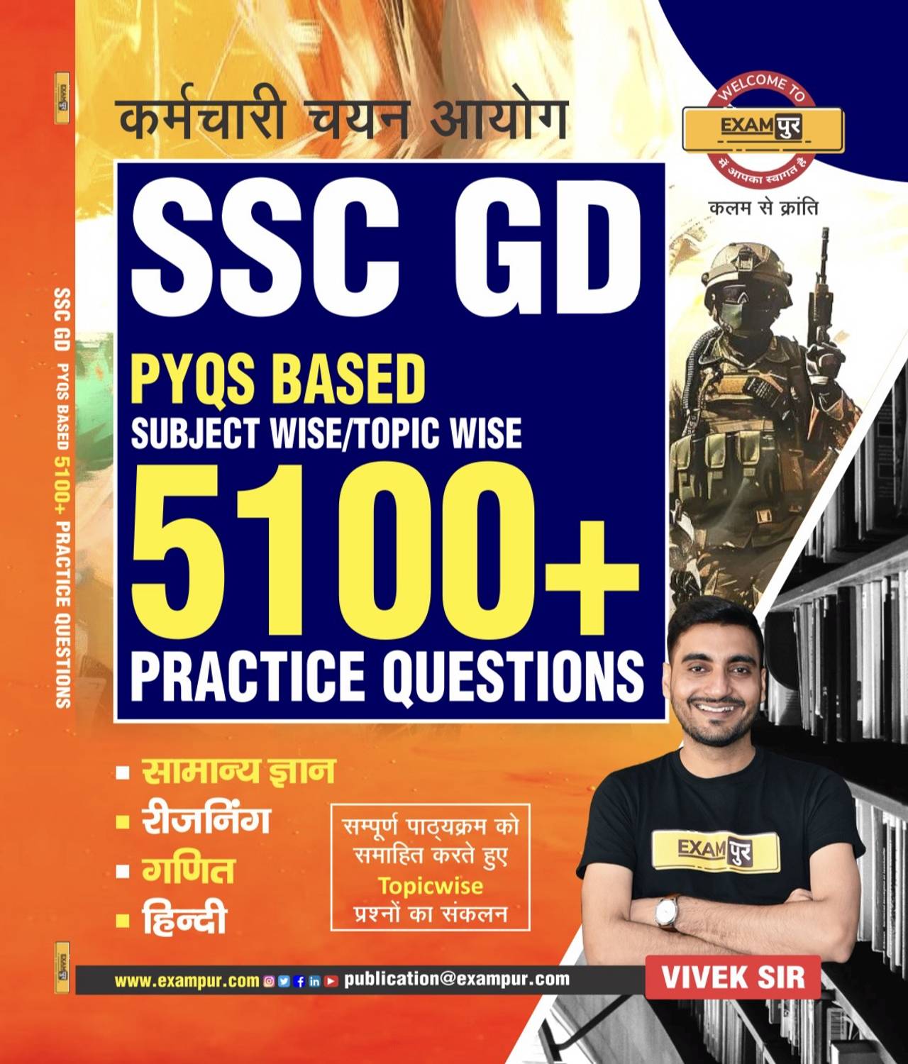 Exampur SSC GD PYQ Practice Book by Vivek Sir - Image 1