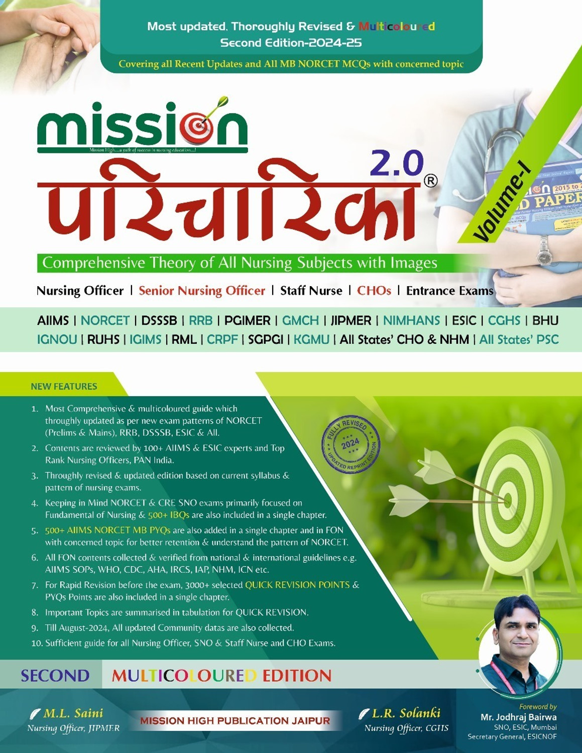 Image of Mission Paricharika Nursing Competitive Exam Guide