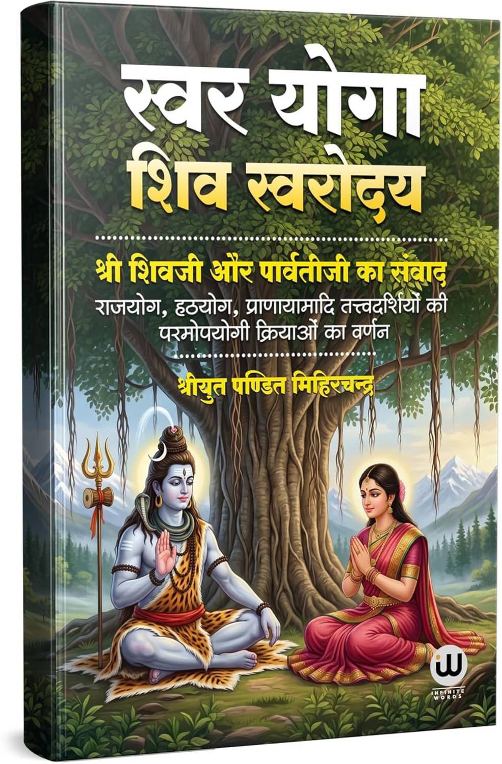Infinite Vigyan Bhairav Tantra, Swar Yoga, Shiva Samhita 3 Books - Image 2