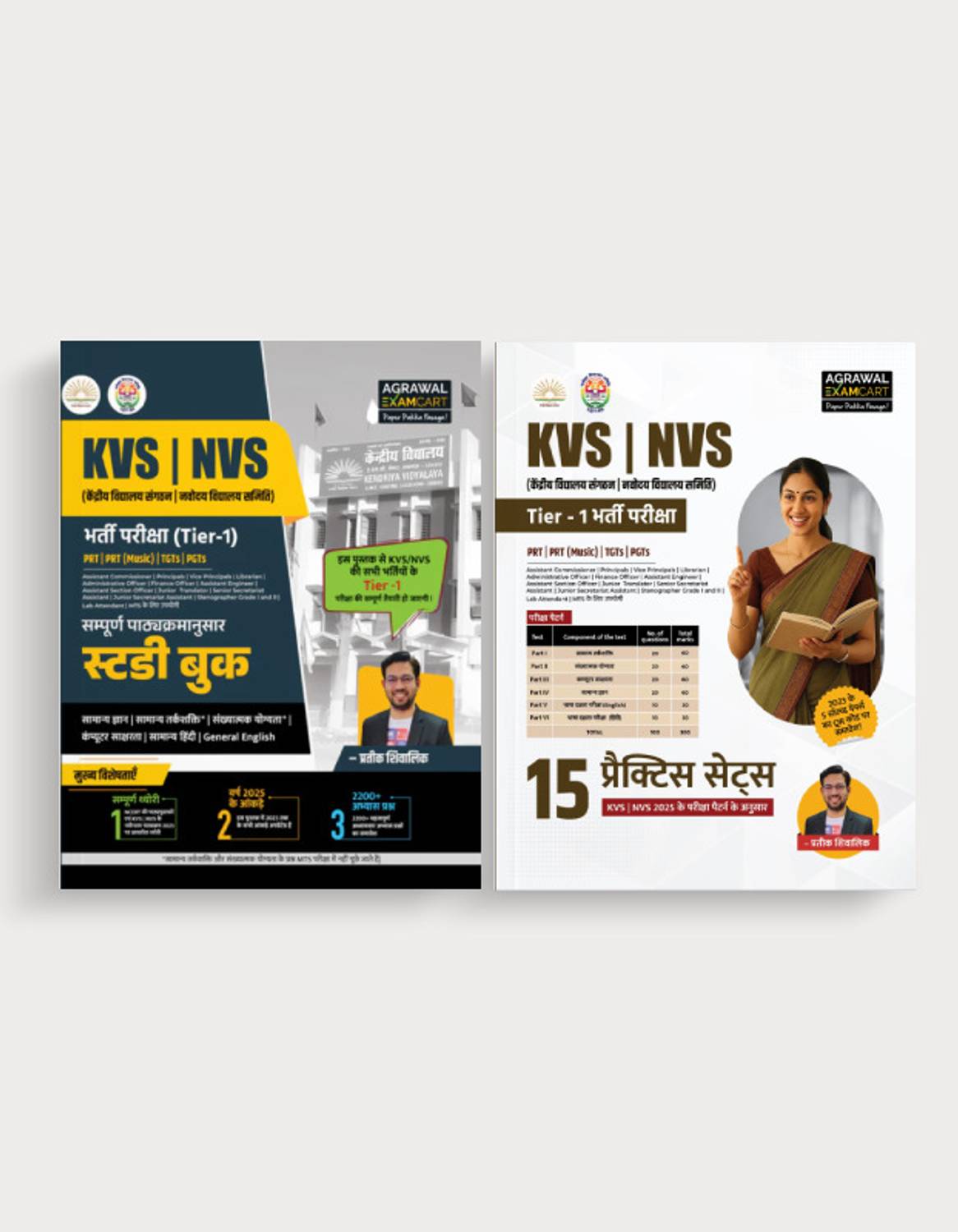 Examcart KVS & NVS Tier-1 Combo Books 2025 By Prateek Shivalik
