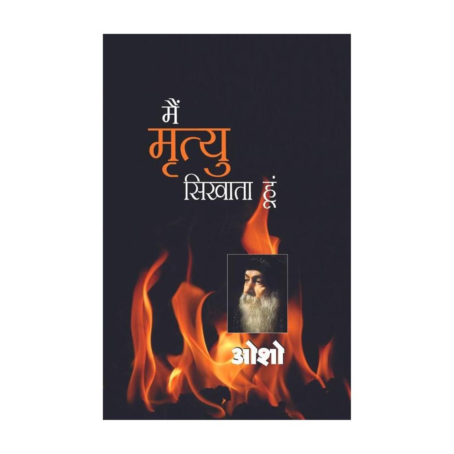 Main Mrityu Sikhata Hoon by Diamond - Image 1