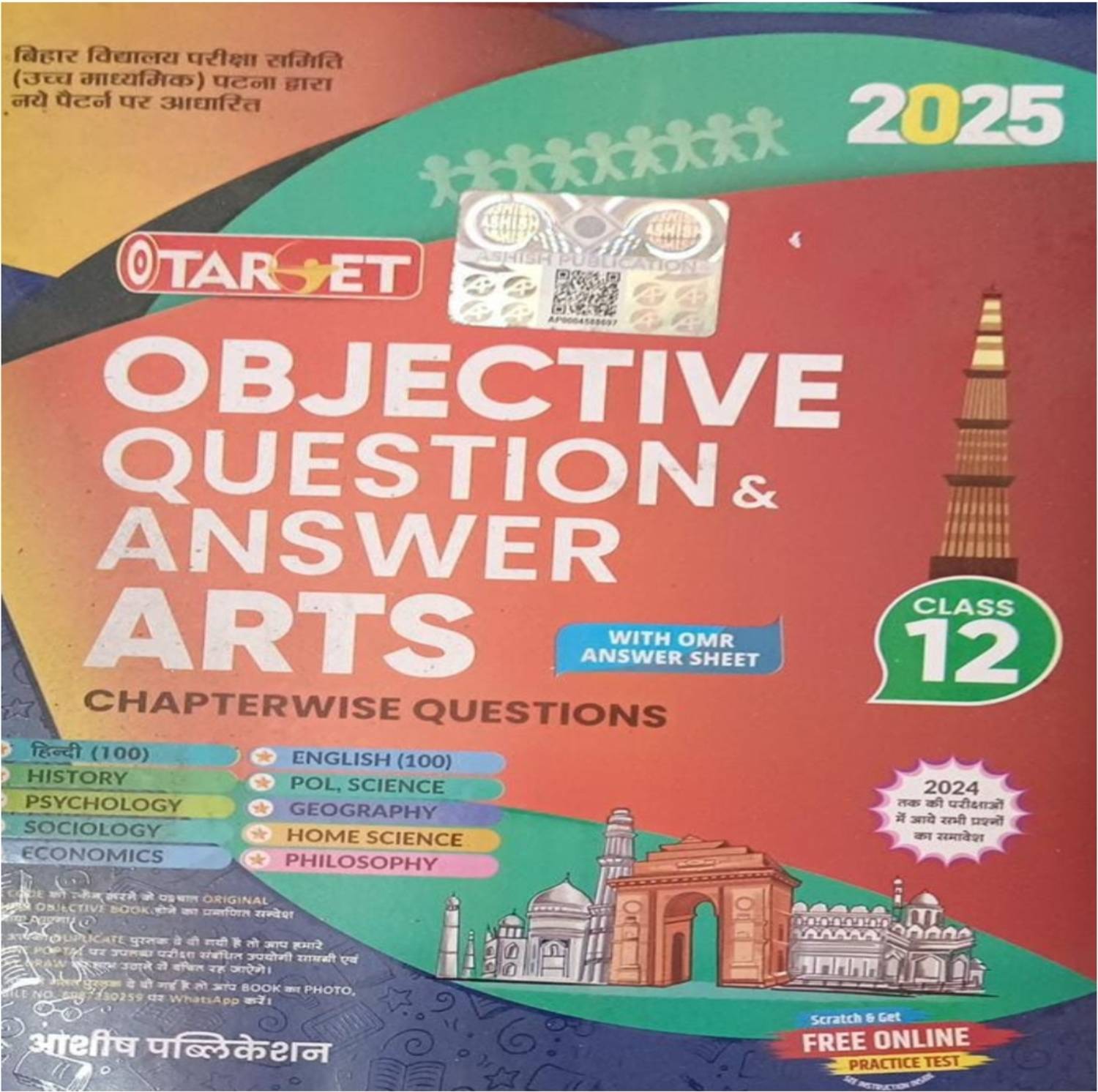 Aashish publication Target Senior secondary 10+2 objective questions arts 2025 Edition with 10 Disc