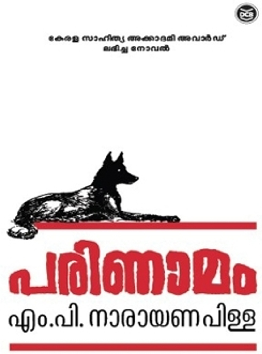 Image of PARINAMAM
