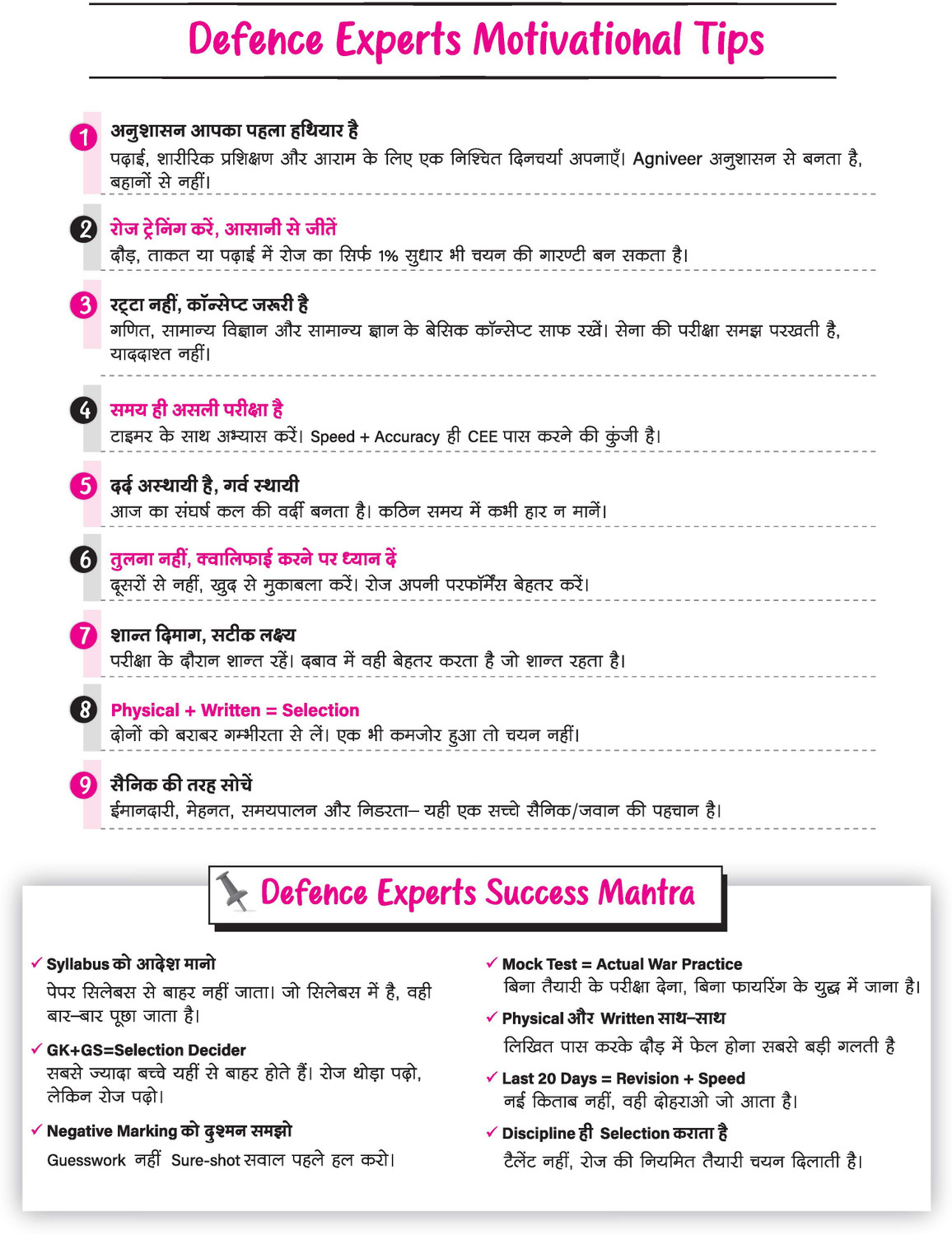 Image of Arihant Indian Army Agniveer GD & Tradesman Recruitment Exam | Complete Syllabus Coverage, Chapterwise PYQs, Maths Formulas | Hindi Medium
