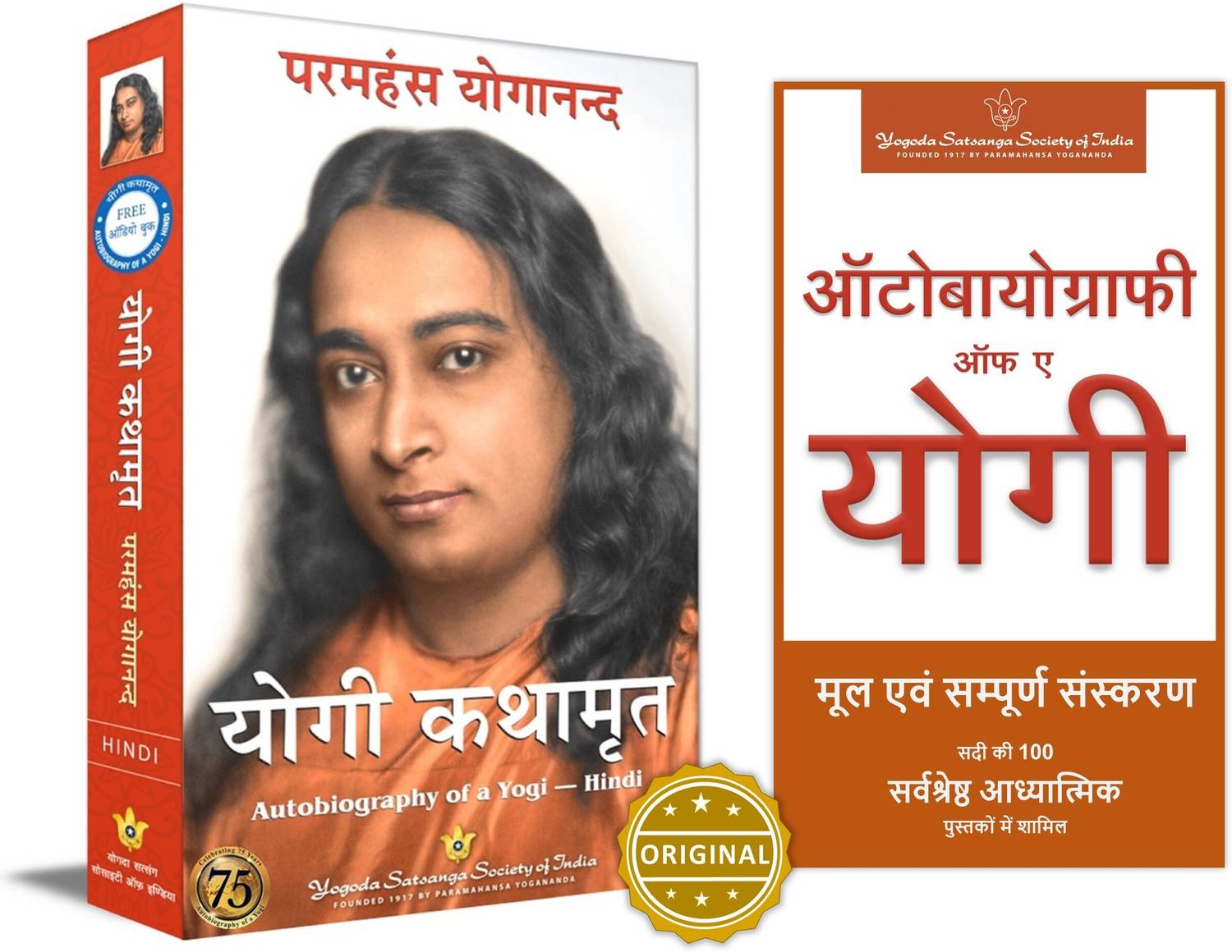 Yogi Kathamrit Autobiography of a Yogi Hindi + How to Live Books: Buy Yogi  Kathamrit Autobiography of a Yogi Hindi + How to Live Books by Paramahansa  Yogananda at Low Price in