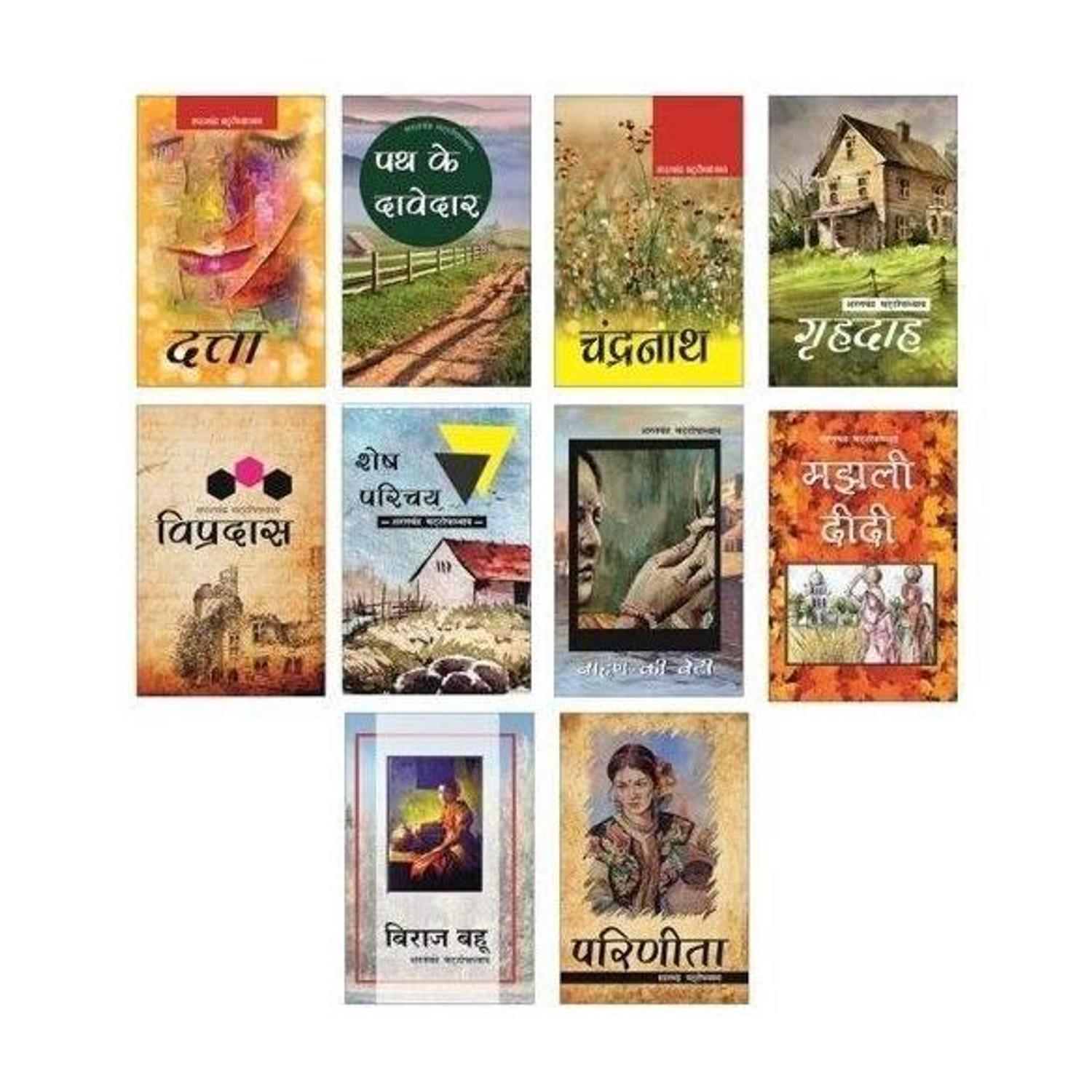 Image of Vayu Education Of India Sarat Chandra Chattopadhyay - Novels (Set of 10 Books):- PATH KE DAVEDAR, CHANDRANATH, MAJHLI DIDI, GRIHADAHA, VIPRADAS, DATTA, BRAHAMAN KI BETI, SHESH PARICHAY, PARINEETA, BIRAJ BAHU - Sarat Chandra Chattopadhyay - Novels (Set of 10 Books):- PATH KE DAVEDAR, CHANDRANATH, MAJHLI DIDI, GRIHADAHA, VIPRADAS, DATTA, BRAHAMAN KI BETI, SHESH PARICHAY, PARINEETA, BIRAJ BAHU (Paperback, Sarat chandra Chattopadhyay)