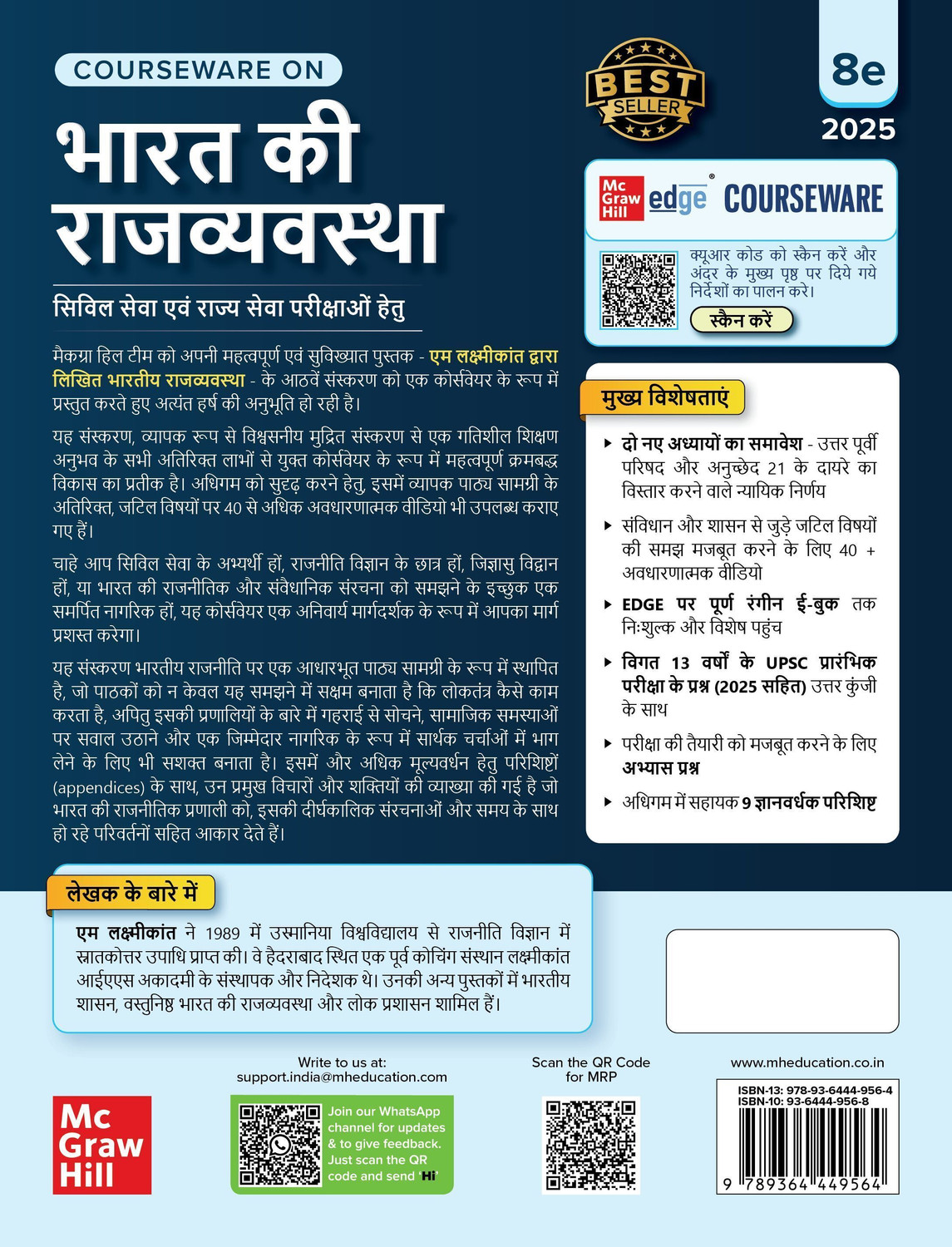 Image of Bharat Ki Rajvyavastha book, 8e by M Laxmikanth for UPSC 2026-27 Indian Polity (Hindi) 40+ Conceptual Videos Colour eBook Solved 13 Years Prelims PYQs (2013-25) 12 Years Mains Questions