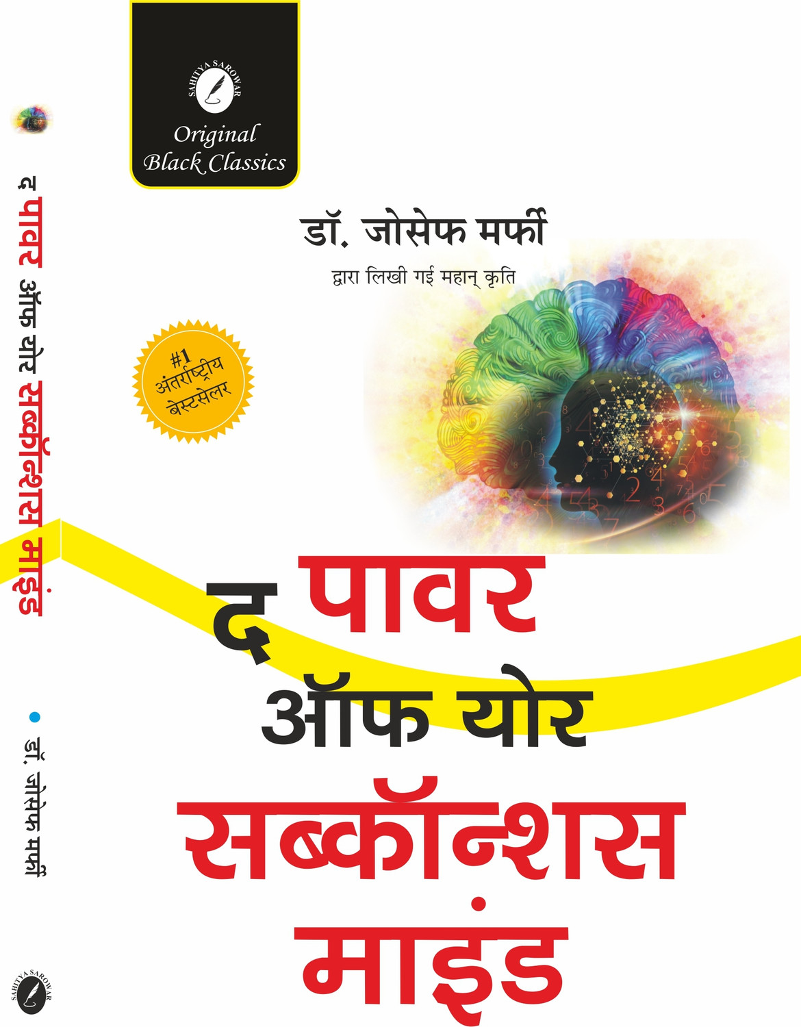 Image of The Power of Your Subconscious Mind in Hindi