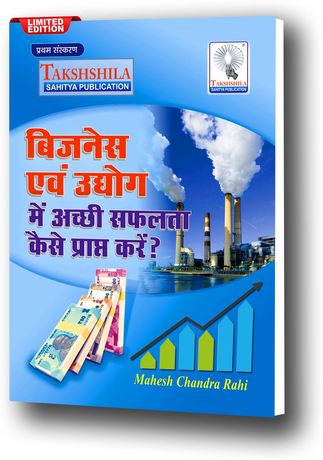 How to Become a Successful Businessman
business start kaise kare in hindi