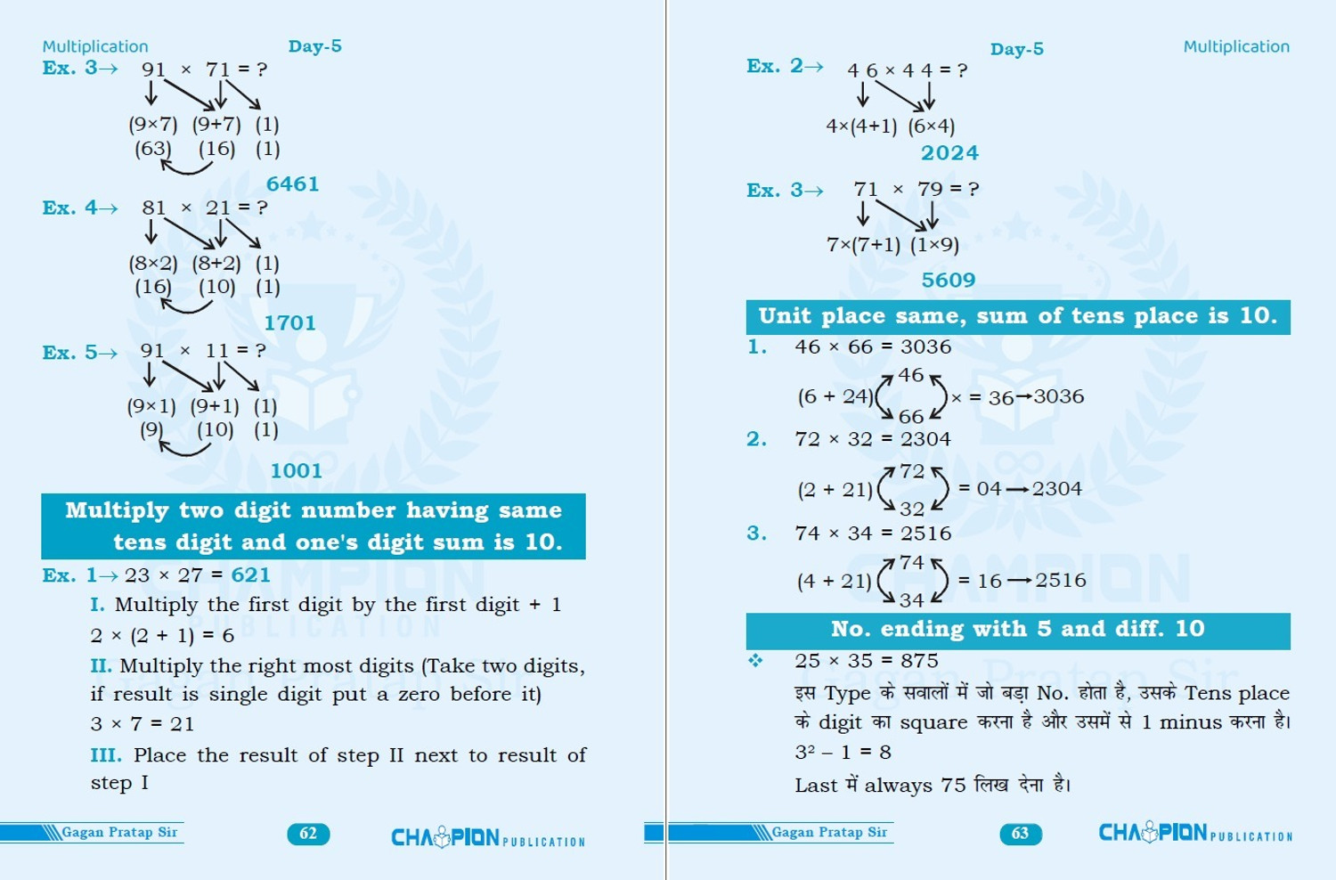 Image of Calculation King 30 Days Calculation Mastery Gagan Pratap Sir Bilingual Edition - 2025 Useful For SSC CGL & CHSL (Tier-I & II), CPO, MTS, CDS, GD Selection Post & Other Competitive Exams