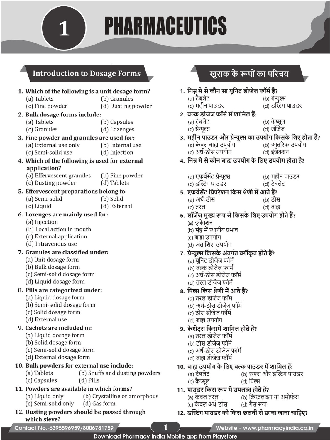 Image of Rajasthan Pharmacist Objective Bilingual (English + Hindi) Book for Govt. Pharmacist Exams