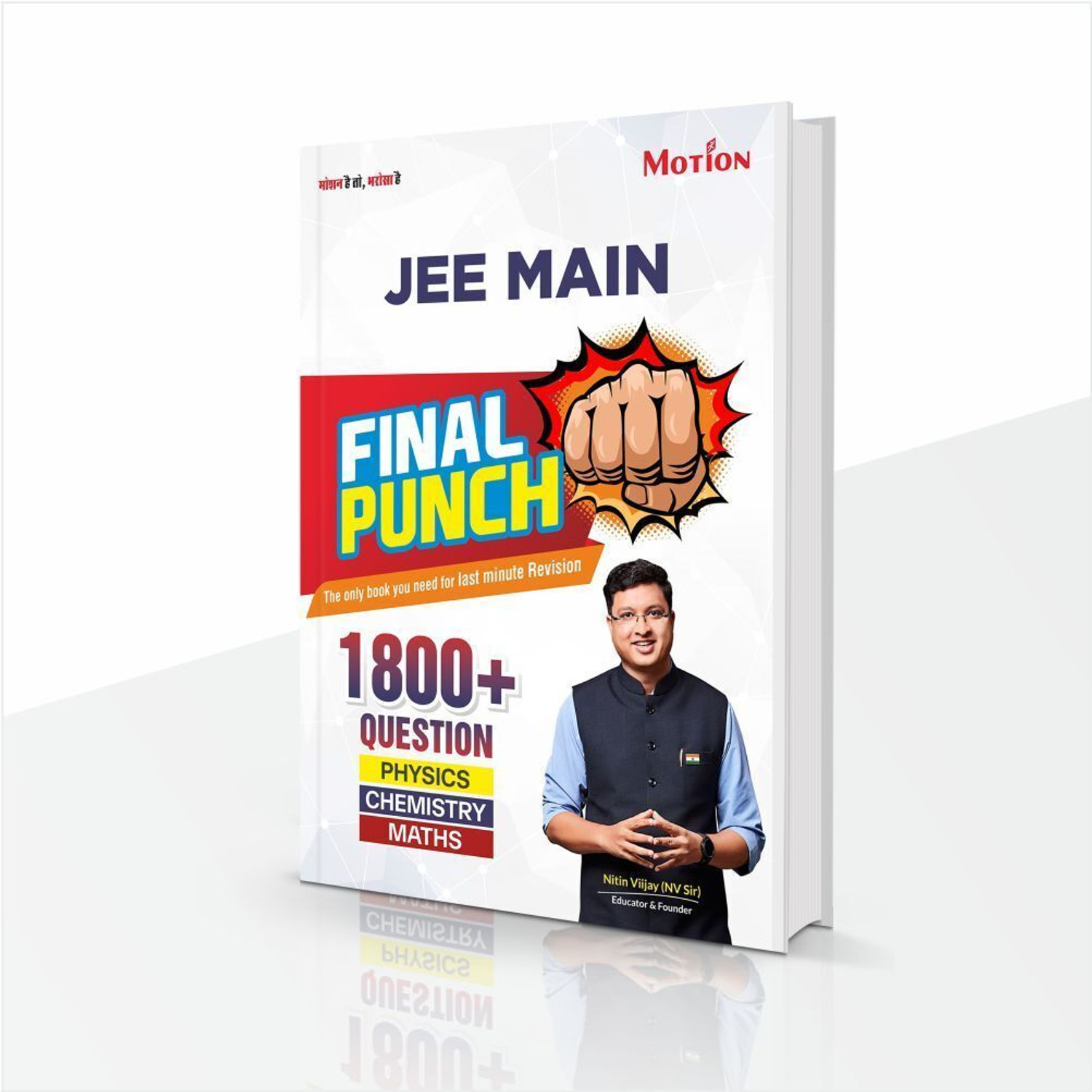 Image of Motion JEE Main Final Punch 2026 - Last minute Smart Revision Book for Physics, Chemistry & Mathematics for JEE Mains 2026 || Most important and Most probable 1800+ Subject wise and chapterwise Questions with solutions