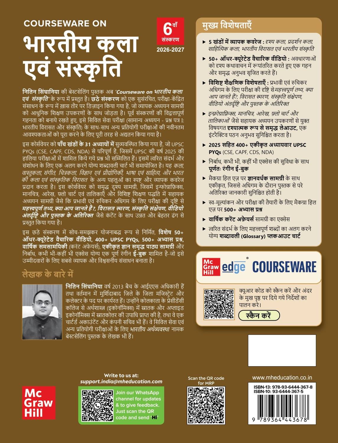 Mcgraw Bhartiya Kala Evam Sanskriti 6e for UPSC 2026 - Image 2
