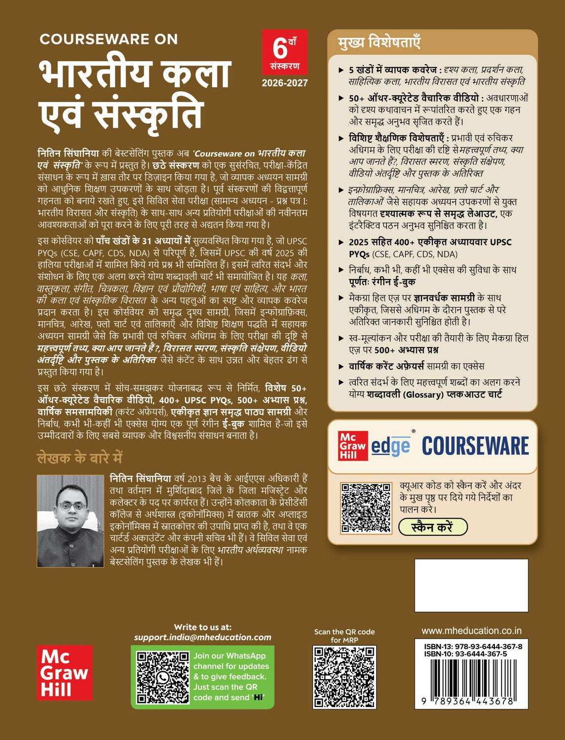 Image of Bhartiya Kala Evam Sanskriti, 6e for UPSC 2026 | Indian Art and Culture (Hindi) | Colourful book | 400+ Solved PYQs (2013-2025) | 500+ Practice Questions | 50+ Author Videos