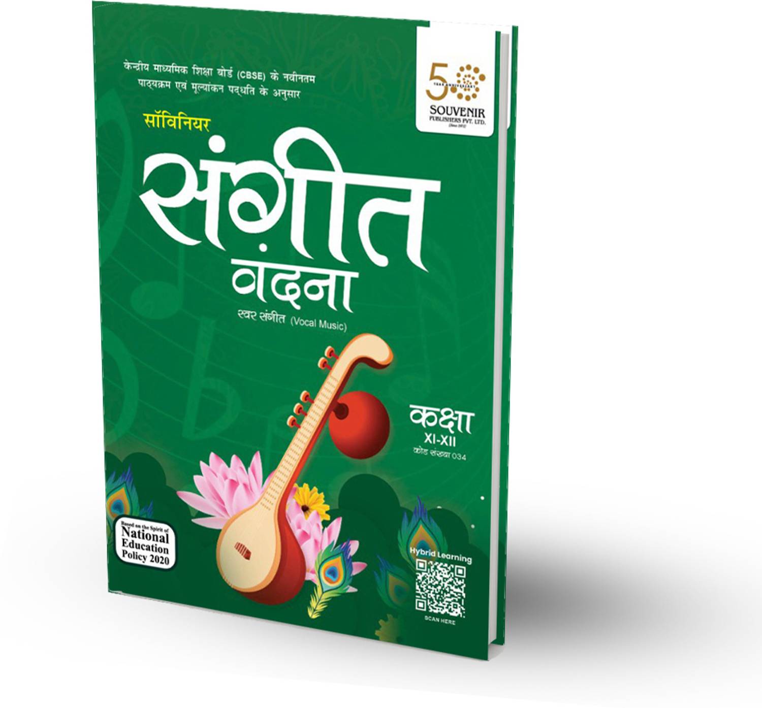 souvenir-sangeet-vandana-for-