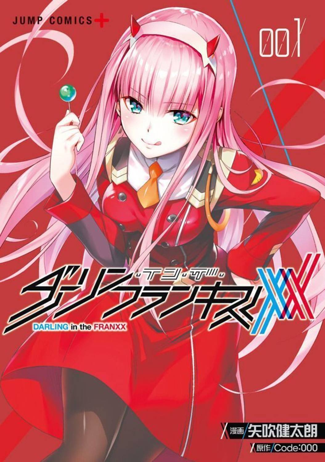 Darling in the Franxx volume 1: Buy Darling in the Franxx volume 1