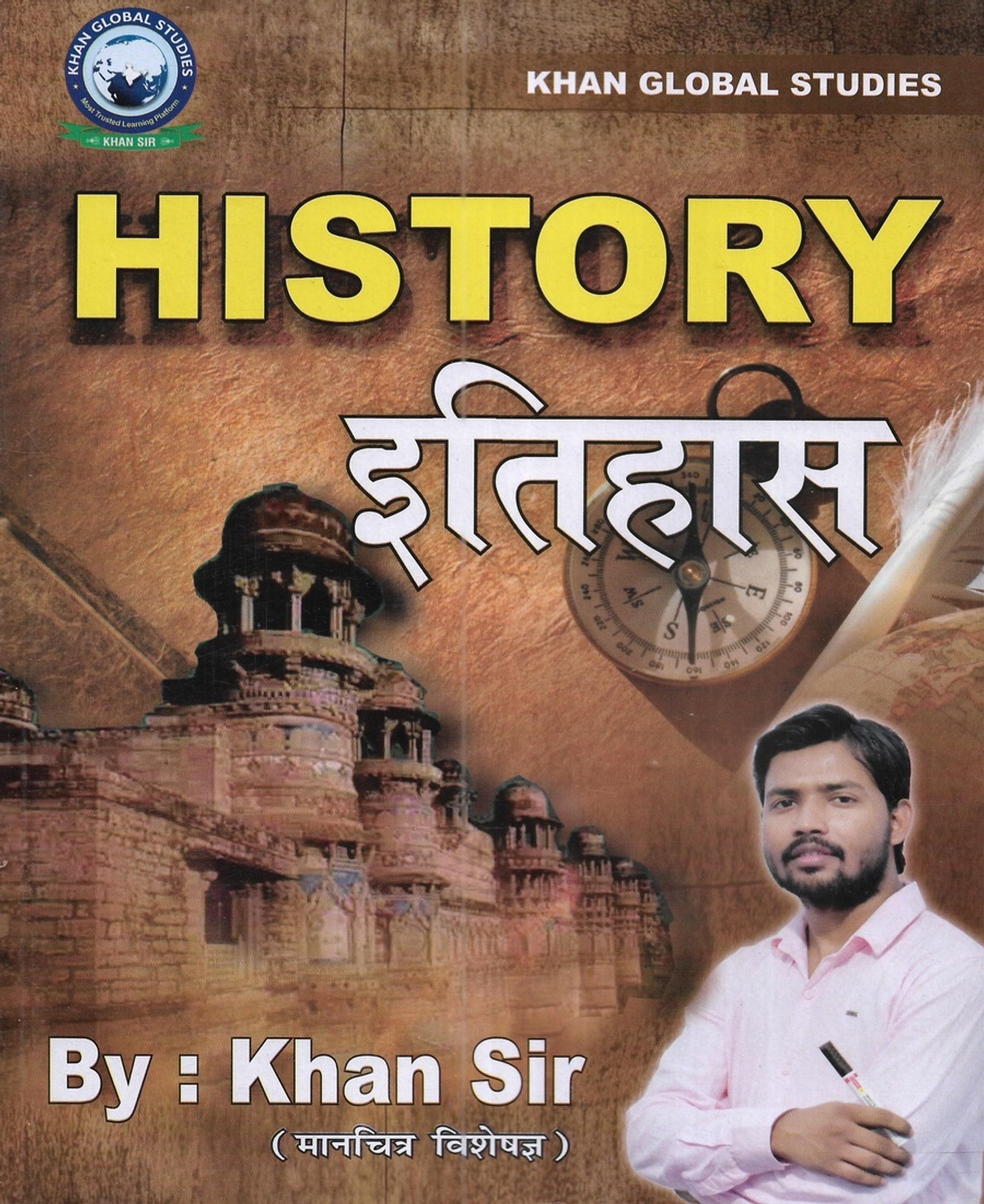 Image of History (Itihas) 2024 in Hindi