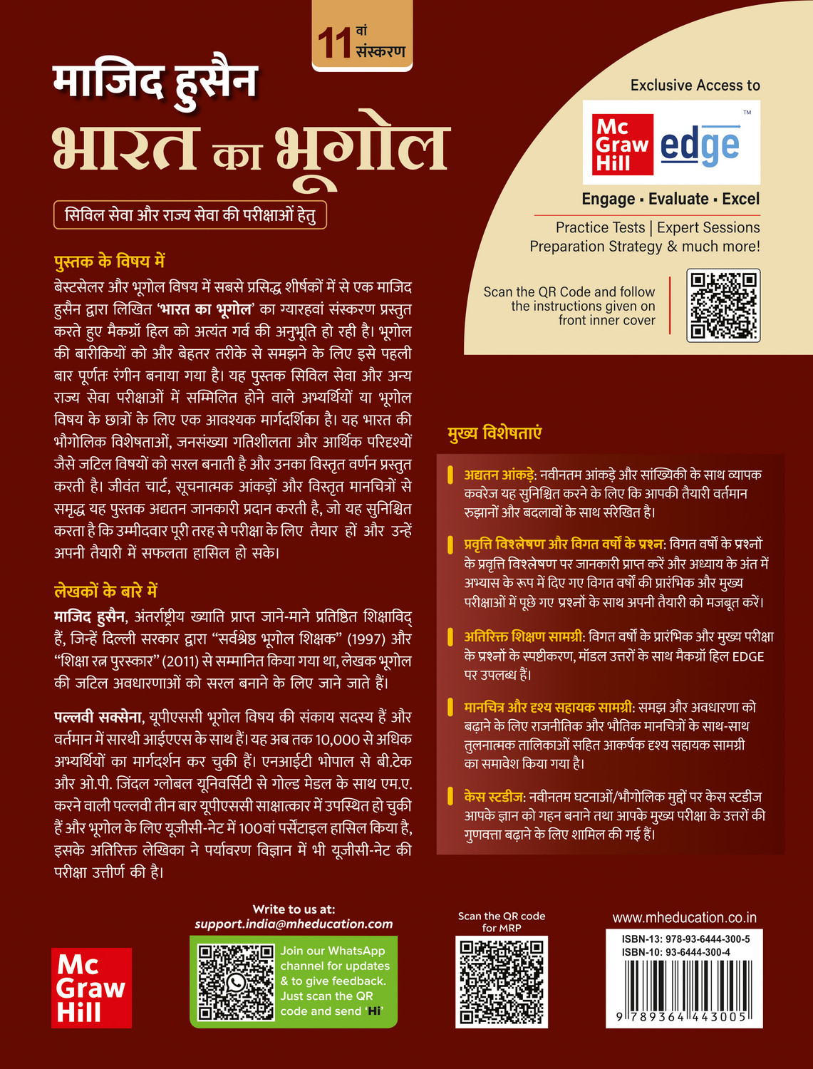 Image of Bharat Ka Bhugol, 11e for UPSC 2026 by Pallavi Saxena Indian Geography (Hindi) Solved PYQs Colourful Maps, Graphs, Charts & Tables 30+ Video lectures on McGraw Hill Edge