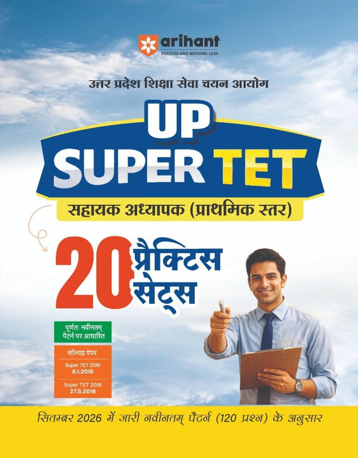 Image of Arihant Publications India Limited Arihant UP Super TET Sahayak Adhyapak (Primary Level) Pariksha 2027 | 20 Practice Sets & Solved Papers (2019 & 2018) with Detailed Solutions | Based on Exam Pattern 2026 | Hindi Medium (Paperback, Sanjeev Dixit, Pradeep Srivastava)