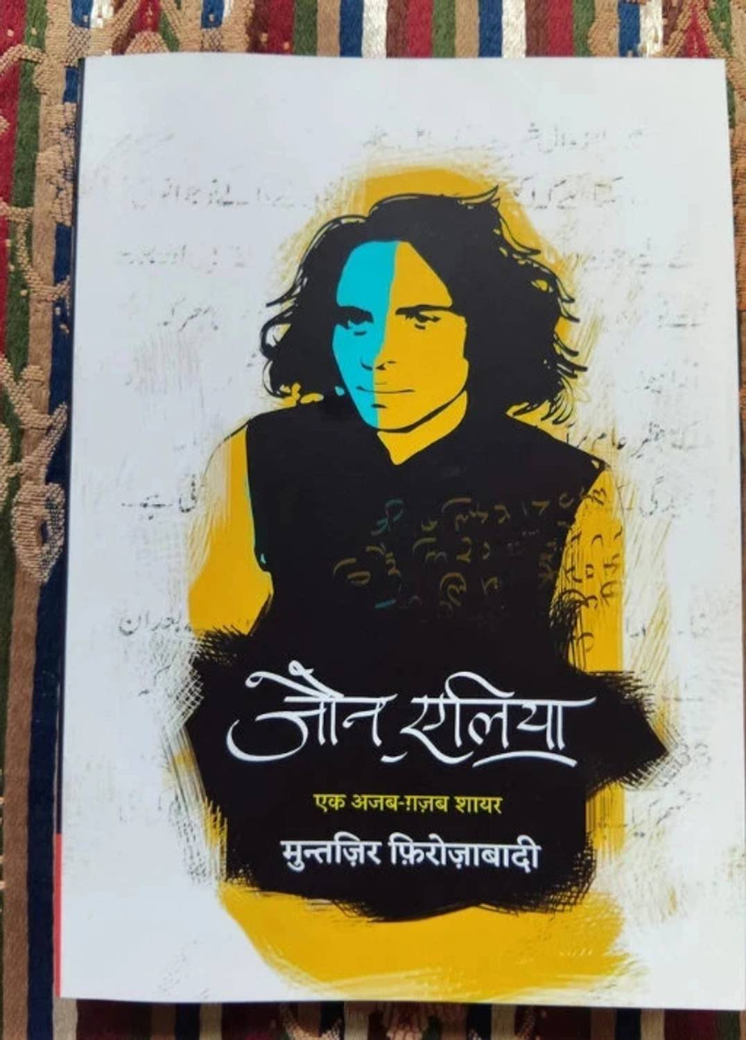 Hind Jaun Elia - एक अजब ग़ज़ब शायर - Image 2