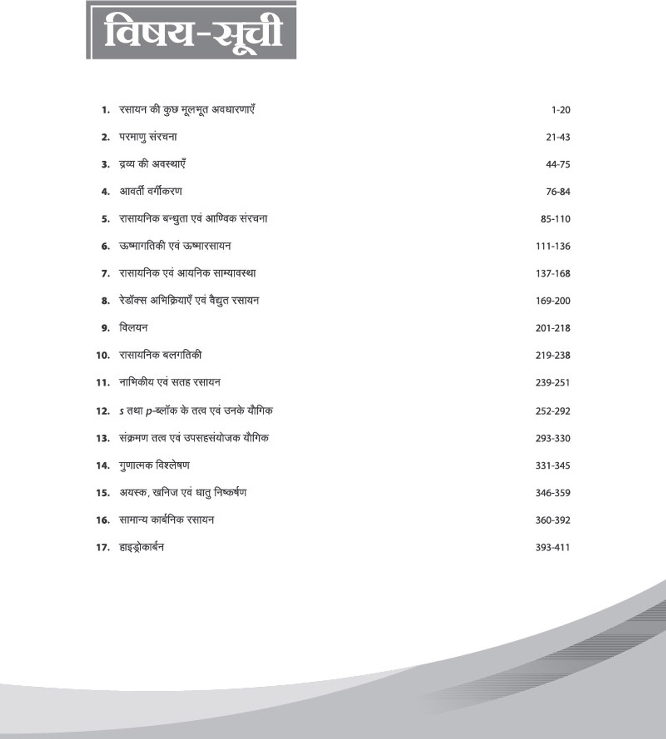 Image of Arihant 48 Years JEE Advanced (2026-1979) & 14 Year JEE Main (2026-2013 | CHEMISTRY (Rasayan) Chapterwise, Topicwise & Levelwise PYQs Question Bank | Weightage Indicator, 3-Level Practice, High Frequency Questions & Revision Question Tagging