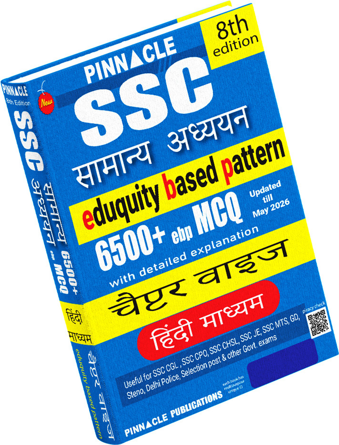 Image of SSC Samanaya Adhyaan 6500+ epb MCQ book Updated till May 2026 I eduquity based pattern I chapter wise with detailed explanation I 8th edition I hindi medium