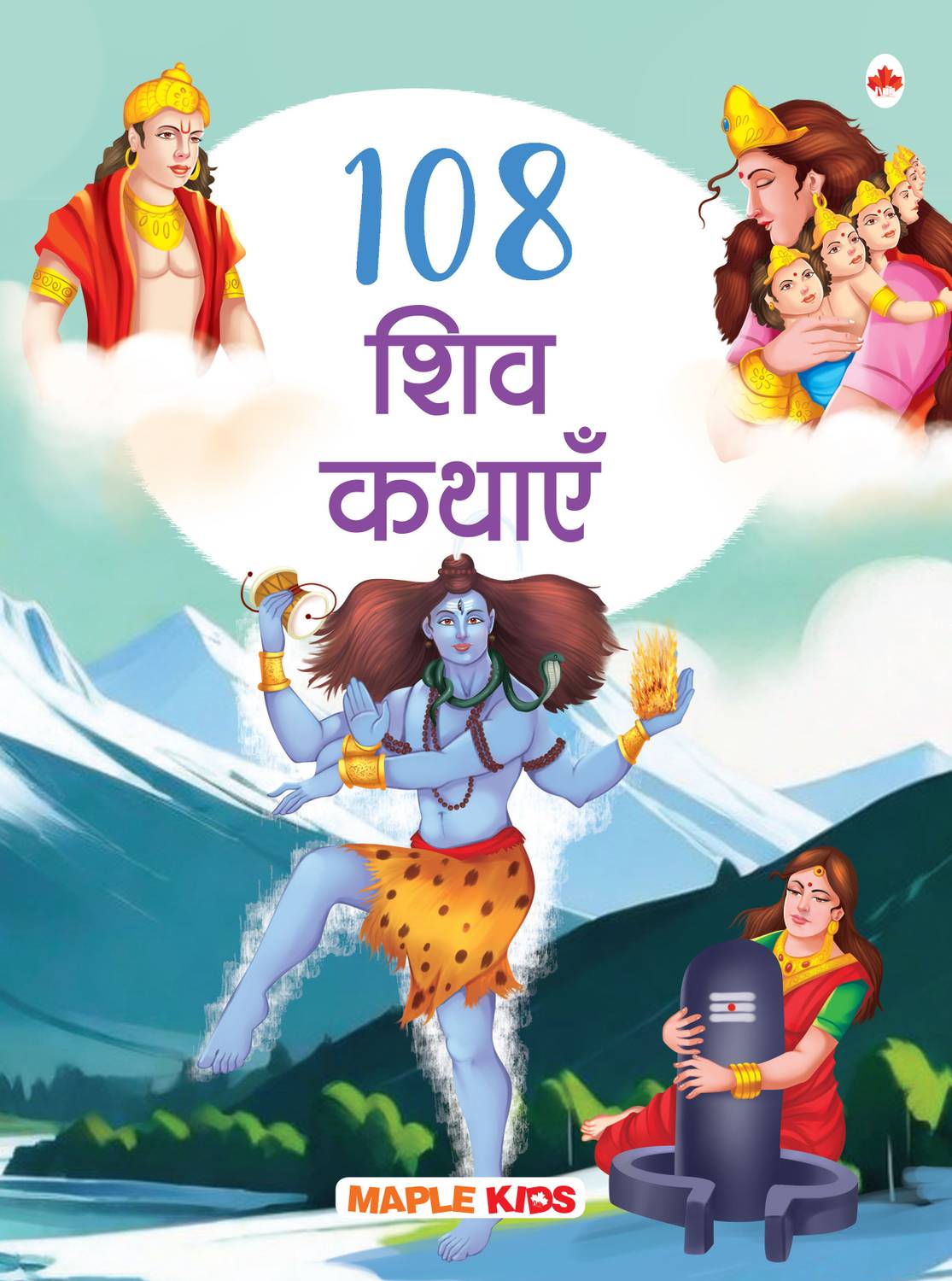 108 Shiva Stories Hindi