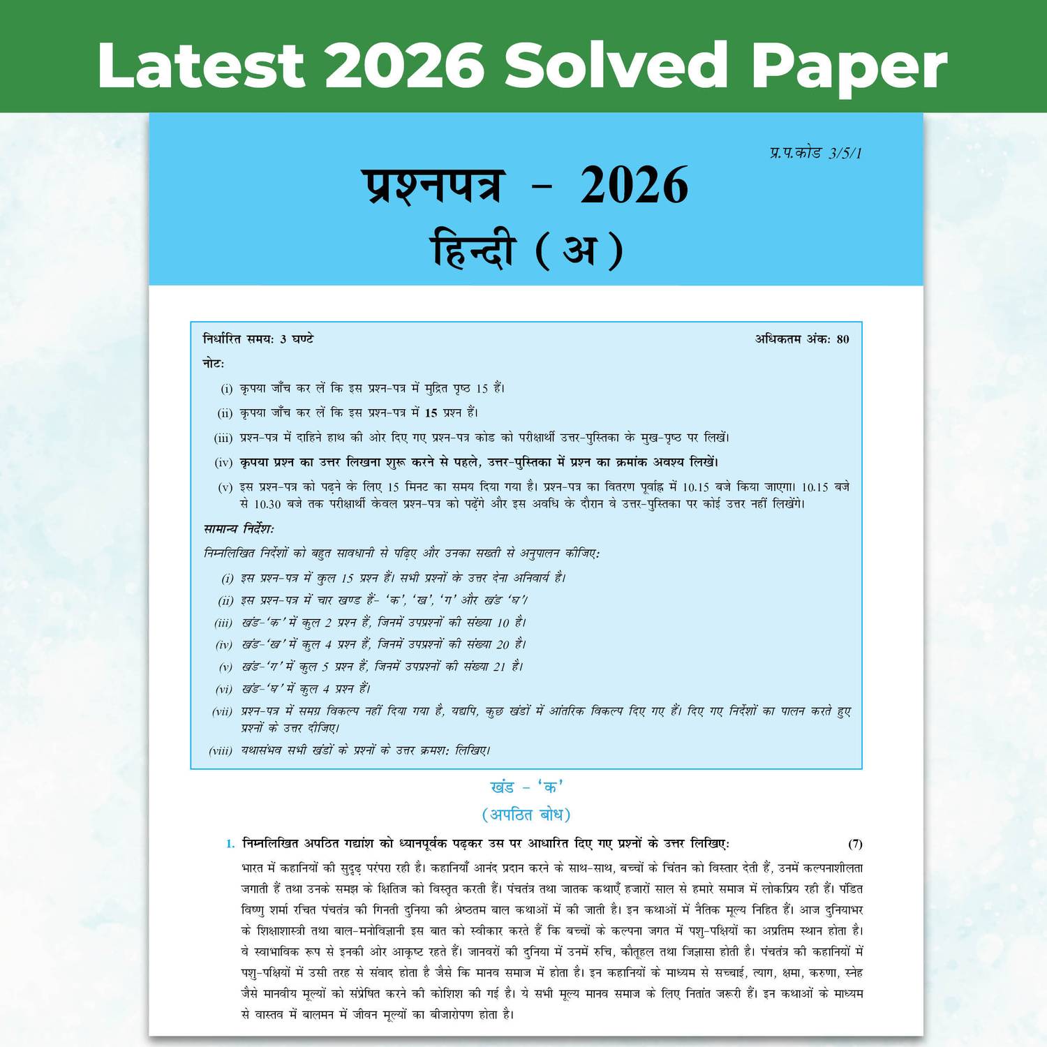Physics PW CBSE Question & Concept Bank Class 10 Hindi-A - Image 3