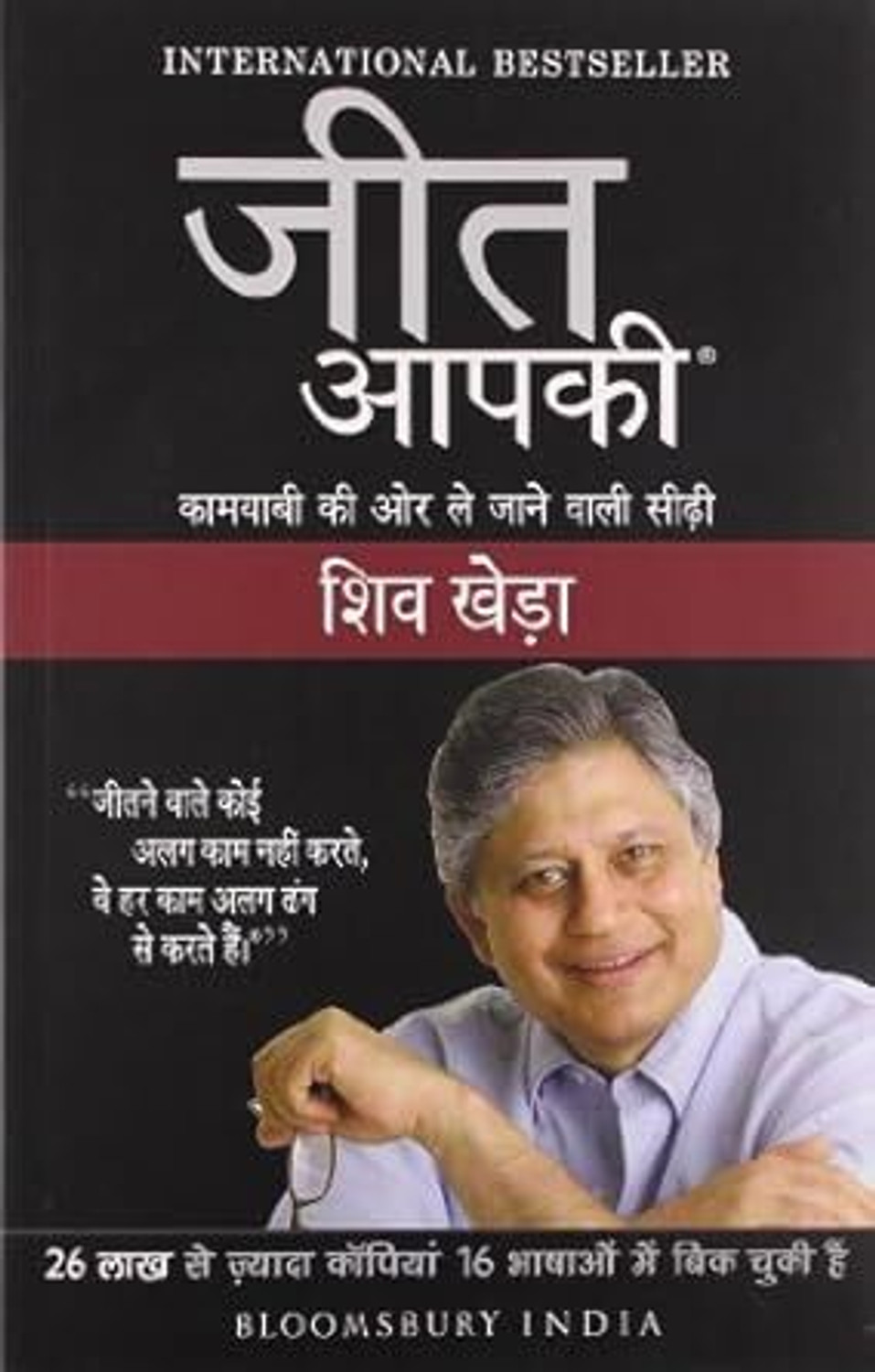 Image of Arushibooks Combo: Must Read 2 Books Hindi Set ( Jeet Aapki + Apke Avchetan Man Ki Shakti )