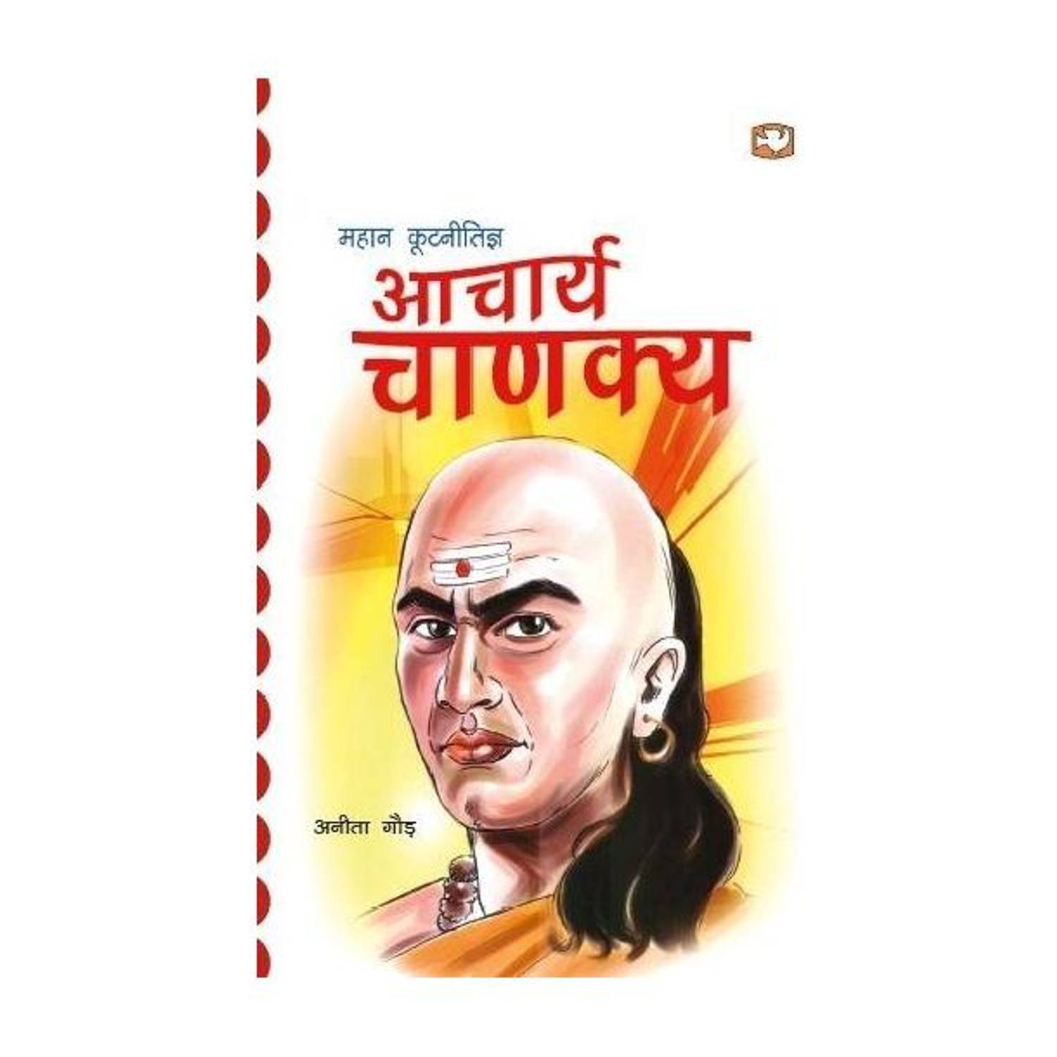 Aacharya Chanakya