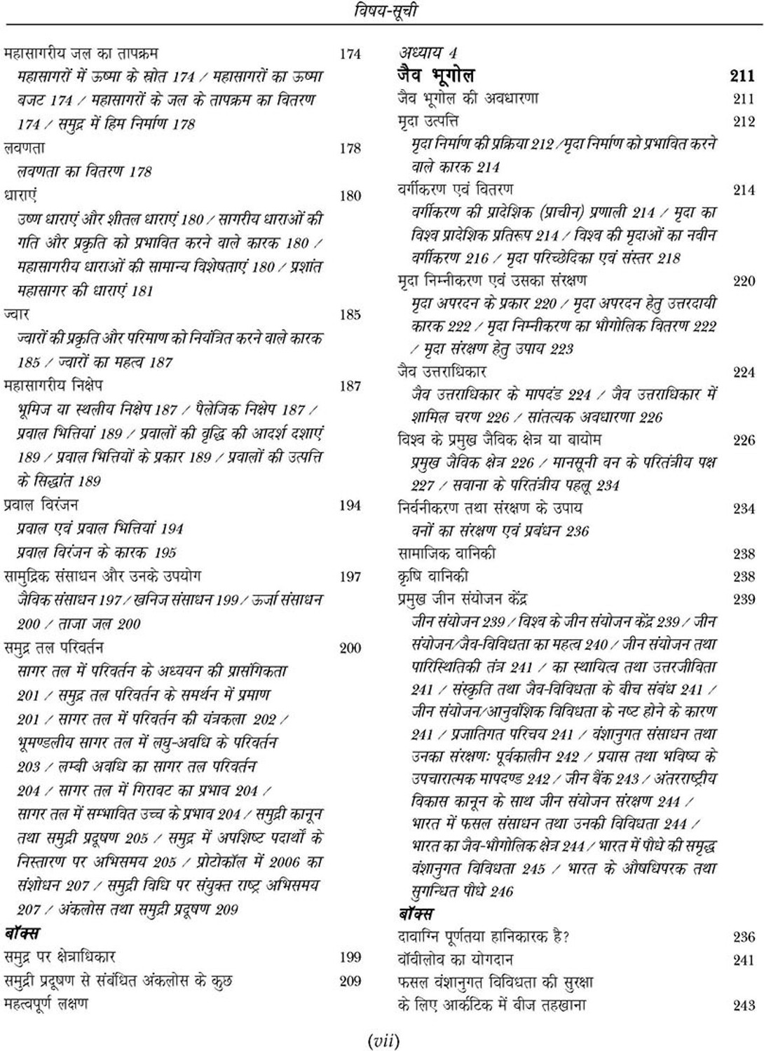 Image of Spectrum's Bhugol for UPSC | Geography Books for UPSC in Hindi | Civil Services Exam | State Administrative Exams | भूगोल | Geography Of India And The World In Hindi | 2026 Edition |