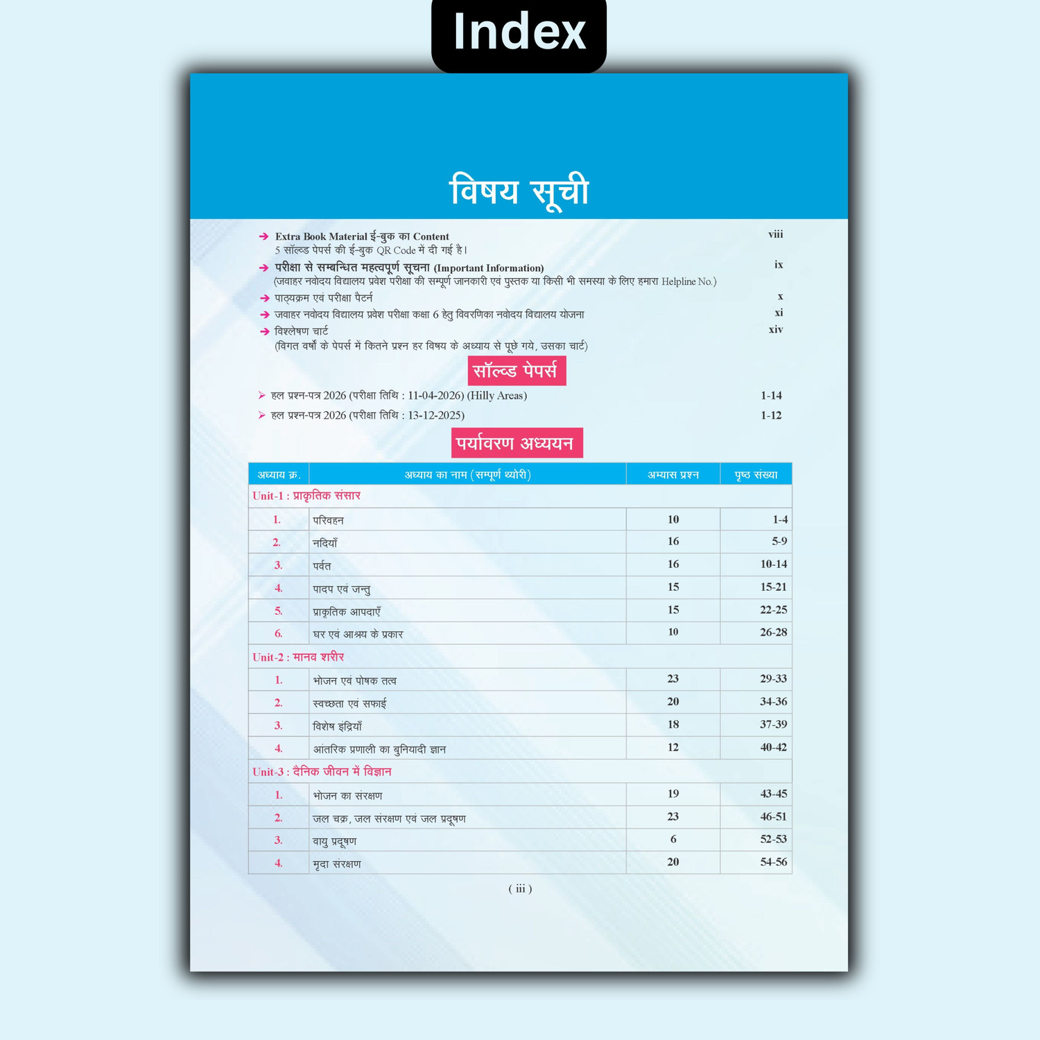 Image of Agrawal Examcart (Agrawal Group Of Publications) Examcart Jawahar Navodaya Vidyalaya (JNV) Class 6 Entrance Exam 2027 Study Guide Book | 4 in 1 Guide (NCERT Based Theory, 1050+ PYQs, 1500+ Practice Questions, Solved Paper) (Hindi Medium) (Paperback, Examcart Experts)