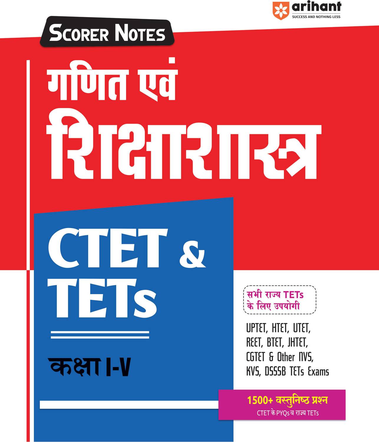 (Old Edition) Arihant CTET and TETs Scorer Notes Class 1-5 Exam 2025 | Mathematics and Pedagogy Book | Useful for UPTET, HTET, UTET, REET, BTET, JHTET, CGTET, DSSSB & State TET Exams