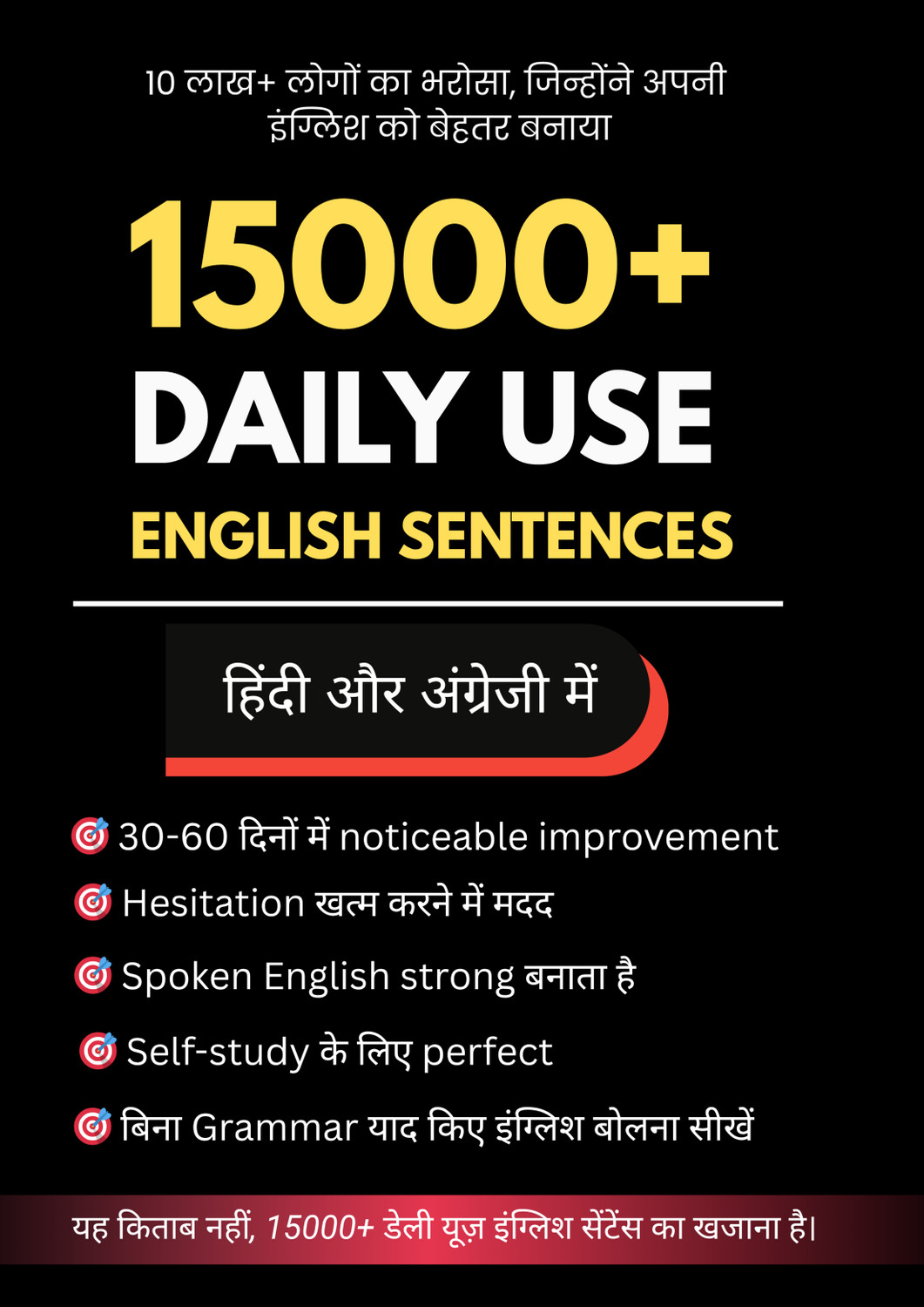 Image of 15000 Daily Use English Sentences Book | Hindi to English | Spoken English Learning | Improve Fluency Fast